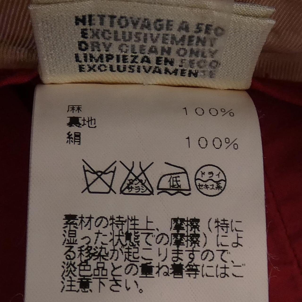 エルメス HERMES jk068 パンツ