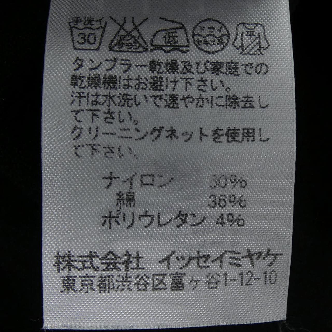 イッセイミヤケ ISSEY MIYAKE IF92KK049 トップス