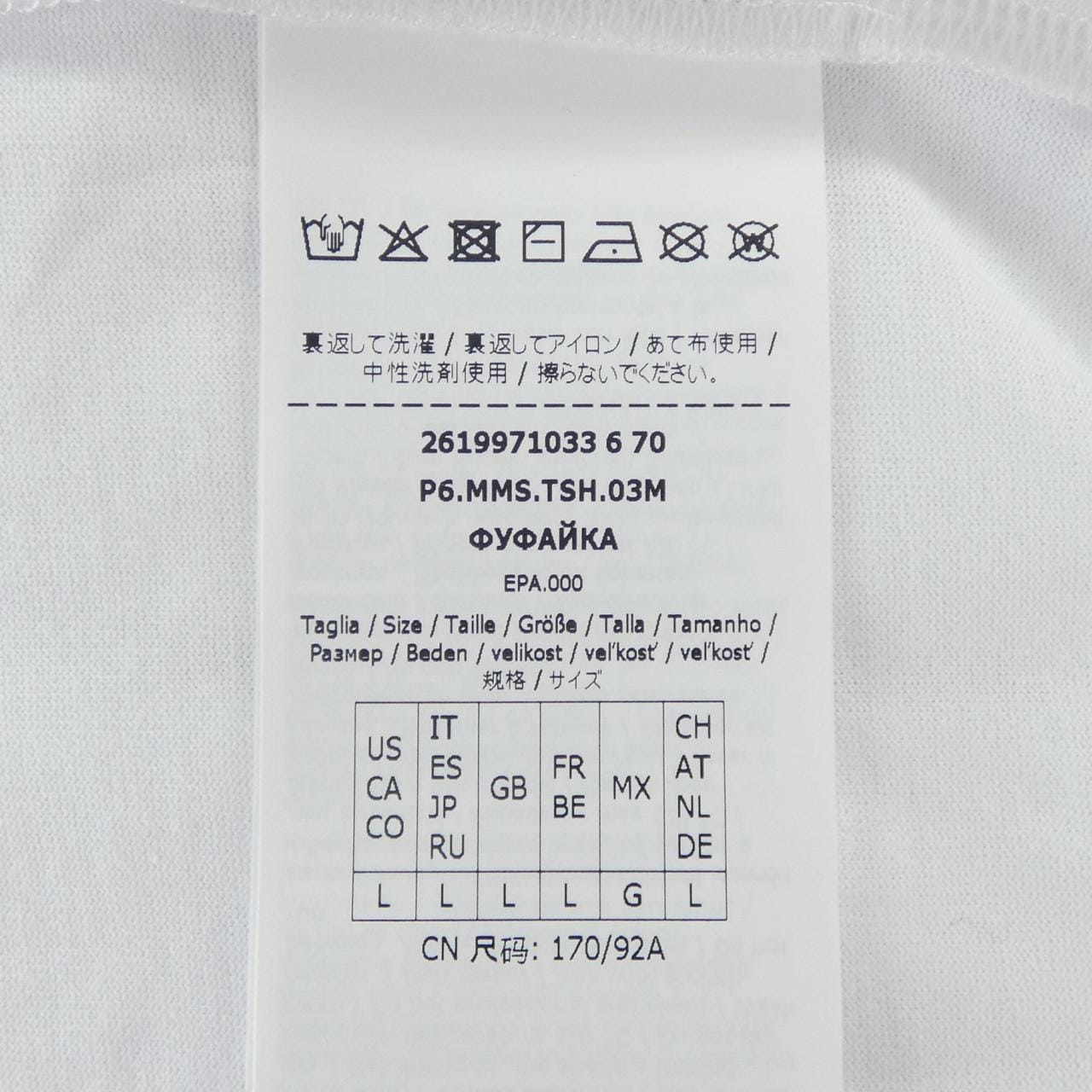 マックスマーラ Max Mara 2619971033 Tシャツ