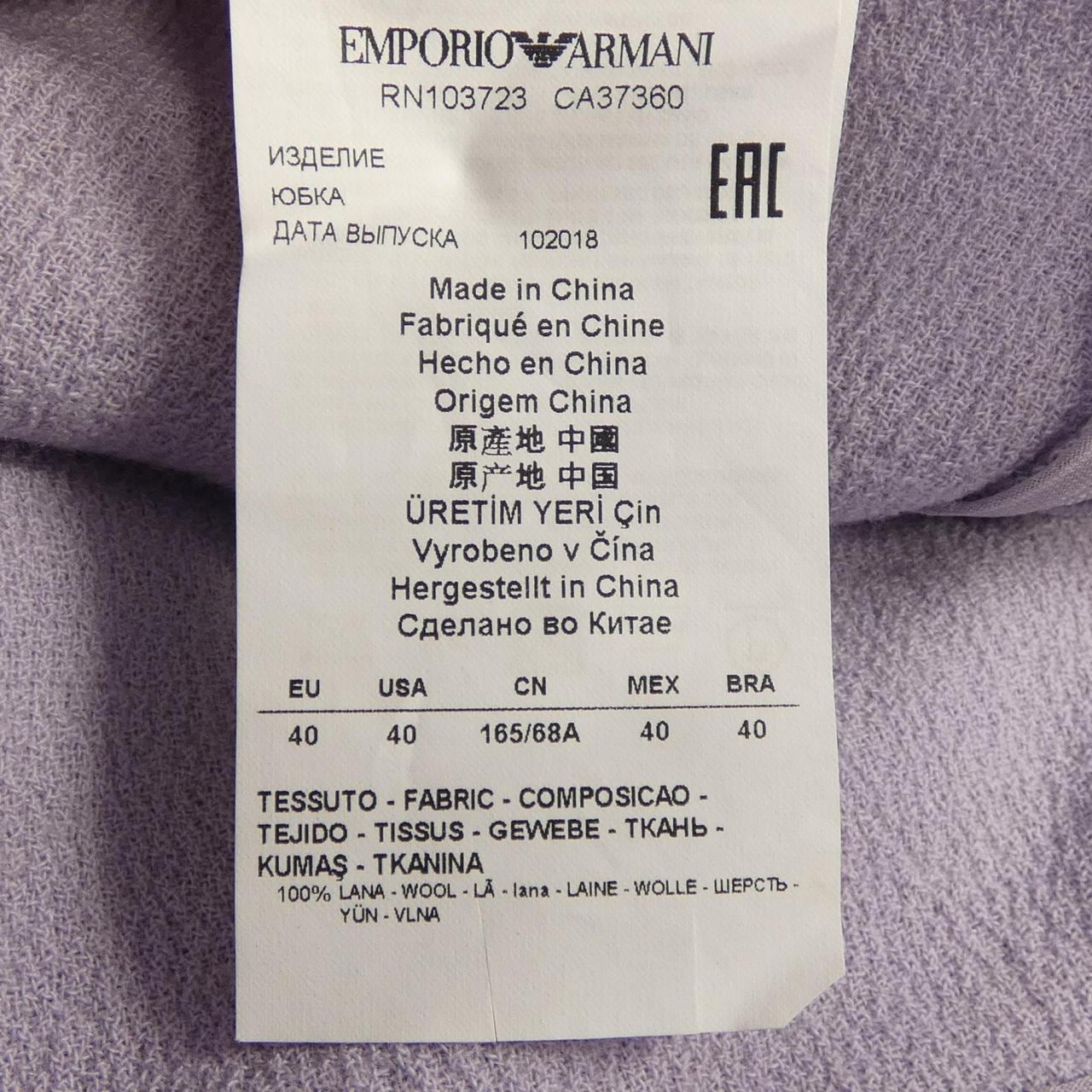 エンポリオアルマーニ EMPORIO ARMANI スカート