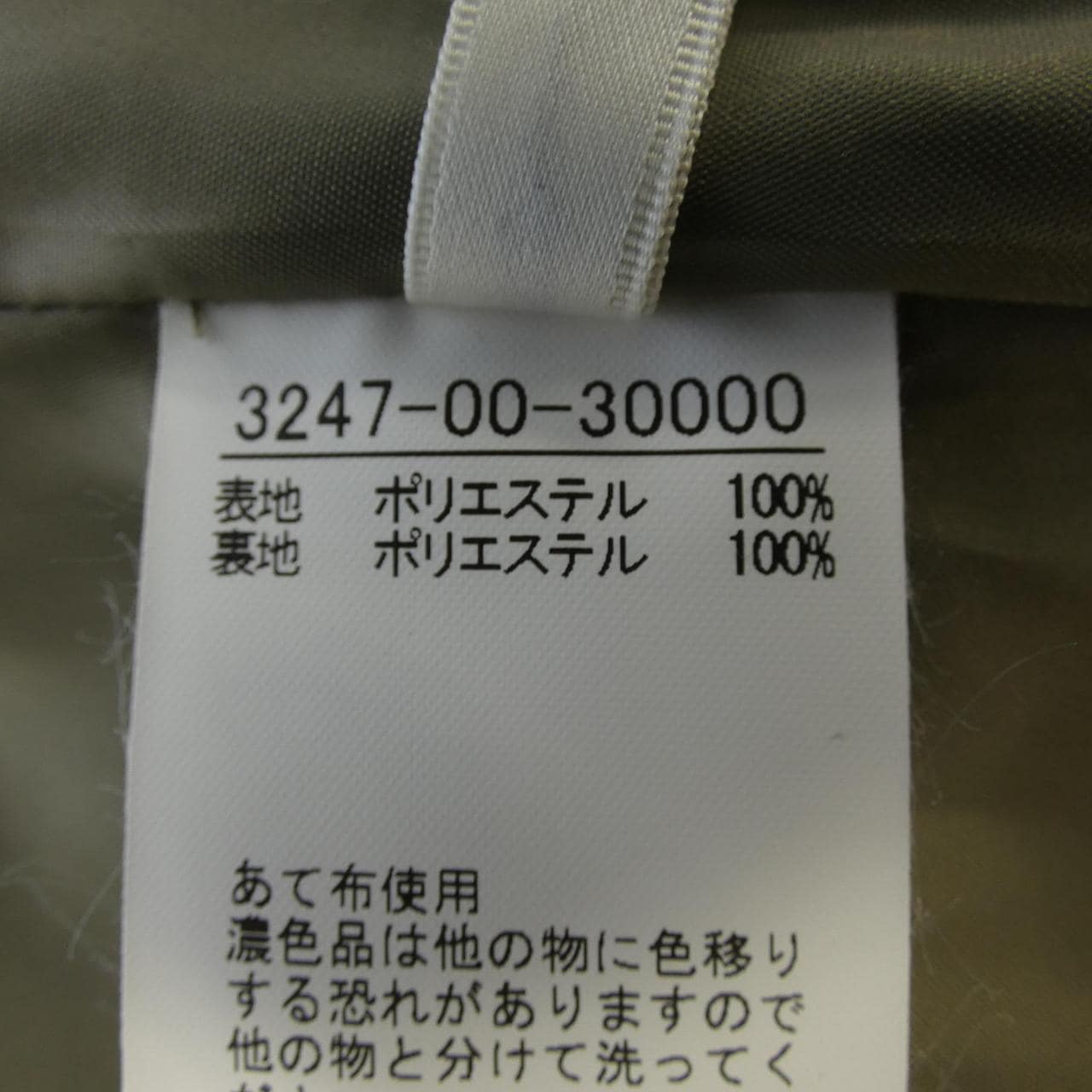 カリテ qualite ジャケット