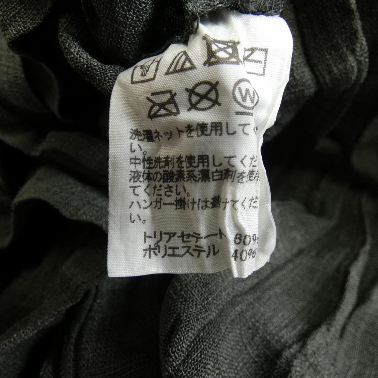 イッセイミヤケメン ISSEY MIYAKE MEN ME01FD197 ジャケット