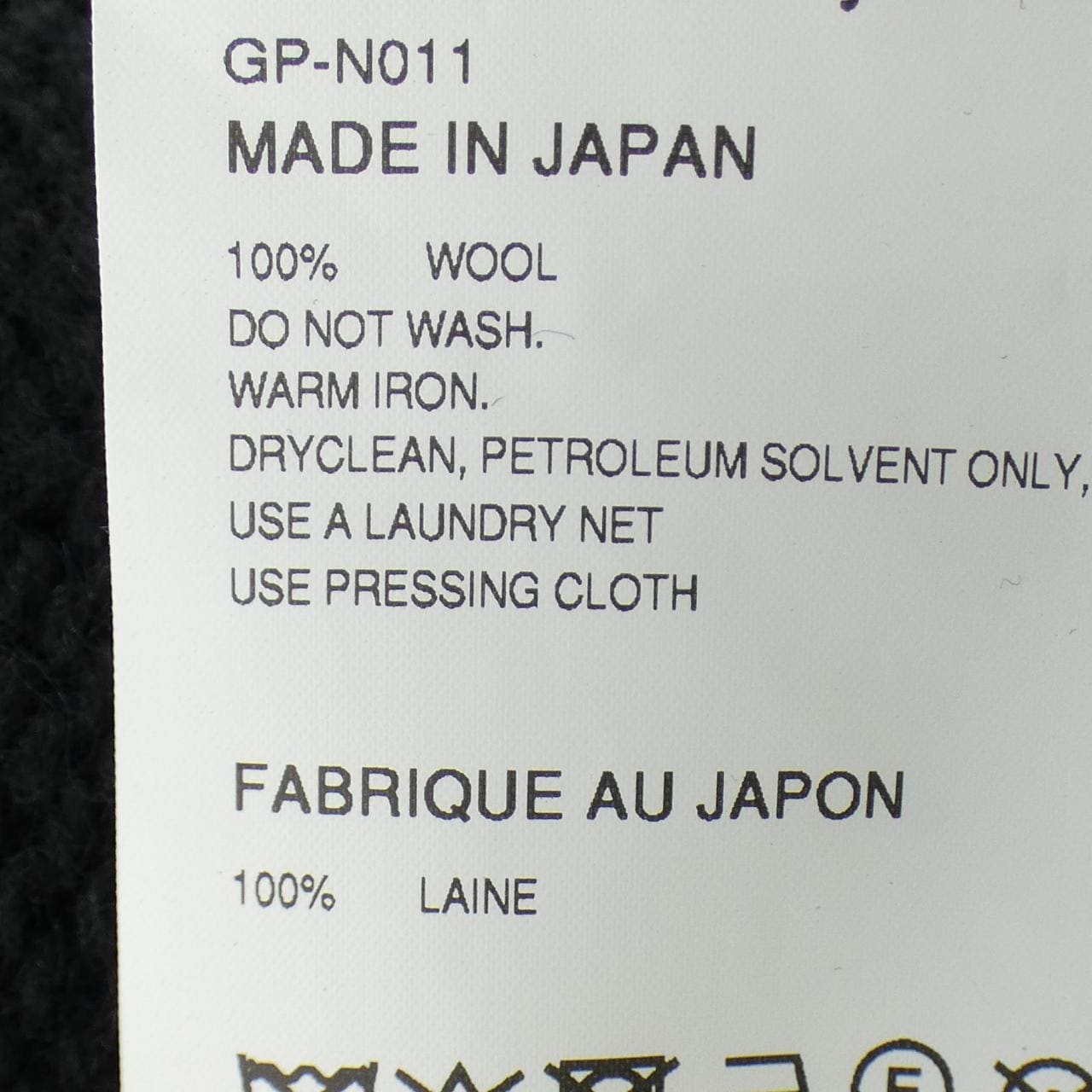 コムデギャルソン COMME des GARCONS GP-N011 ニット