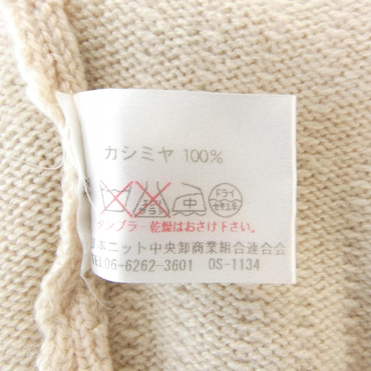 アラミス ARAMIS 1340957 ニット