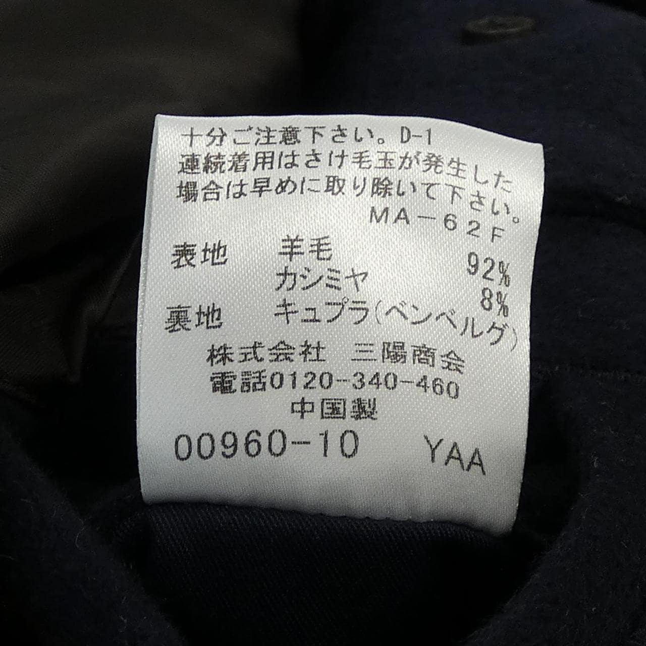 マッキントッシュロンドン MACKINTOSH LONDON コート