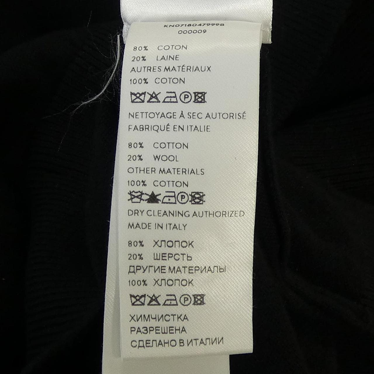 パトゥ PATOU KN0718047999B カーディガン