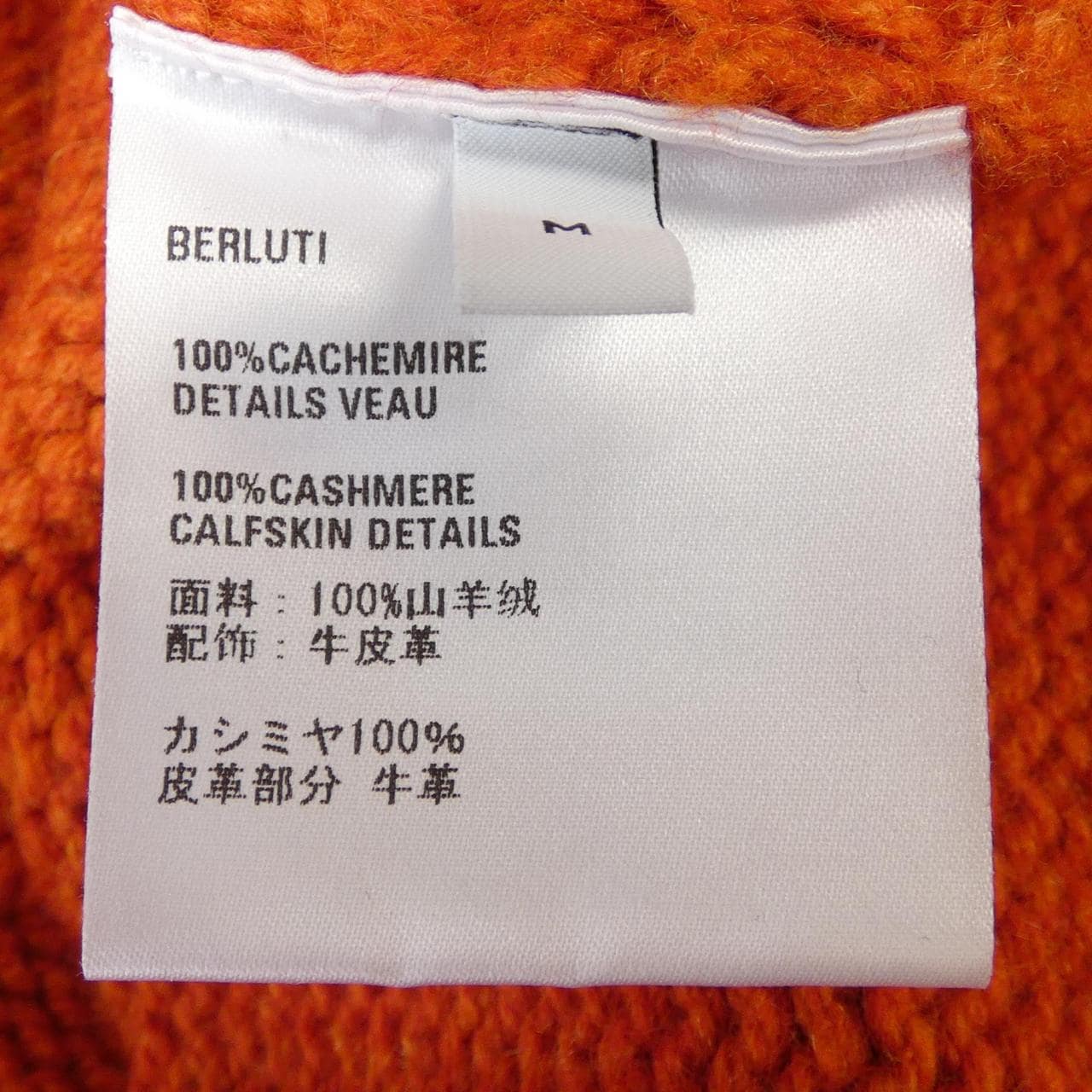 ベルルッティ Berluti R25KRL207 ニット