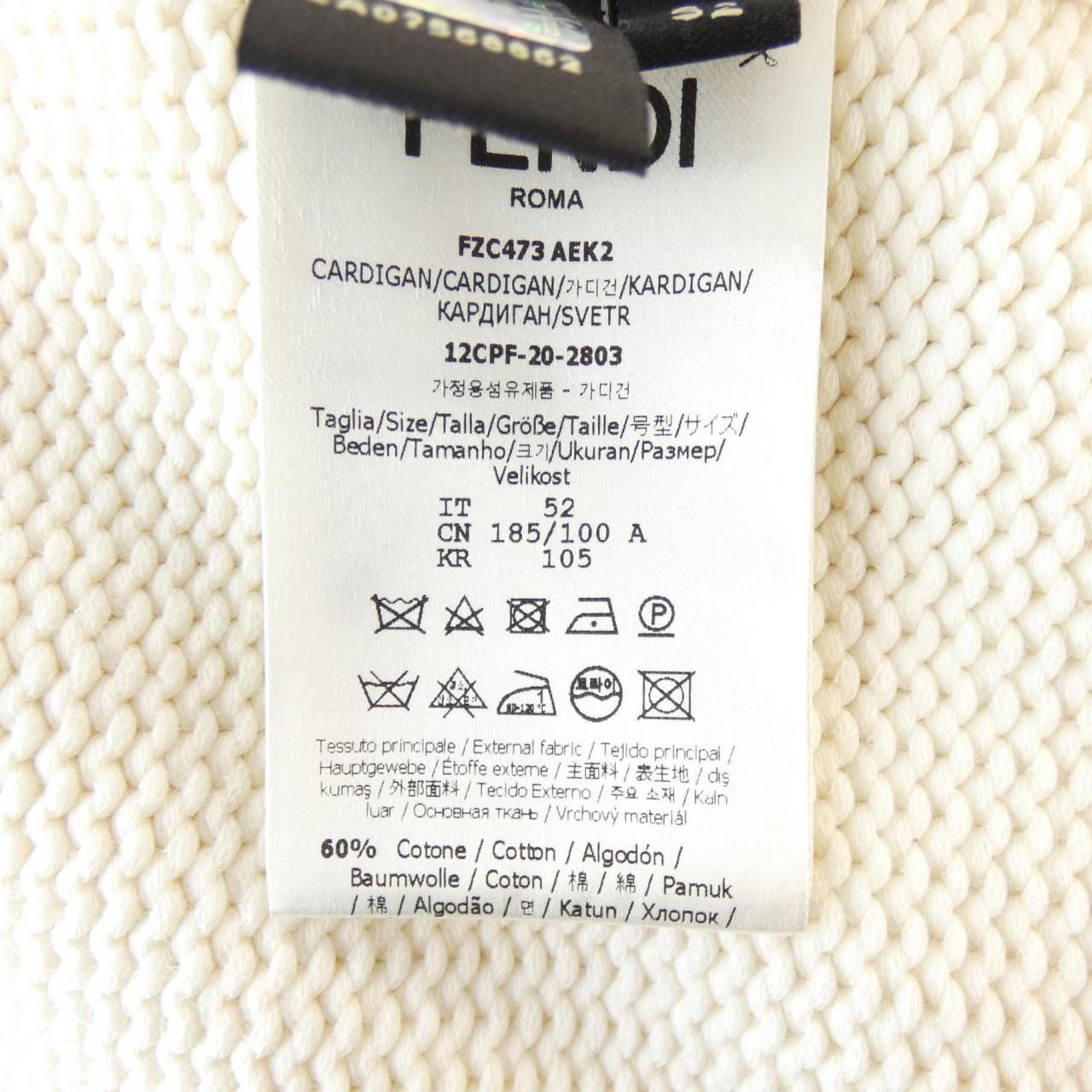フェンディ FENDI FZC473 AEK2 カーディガン