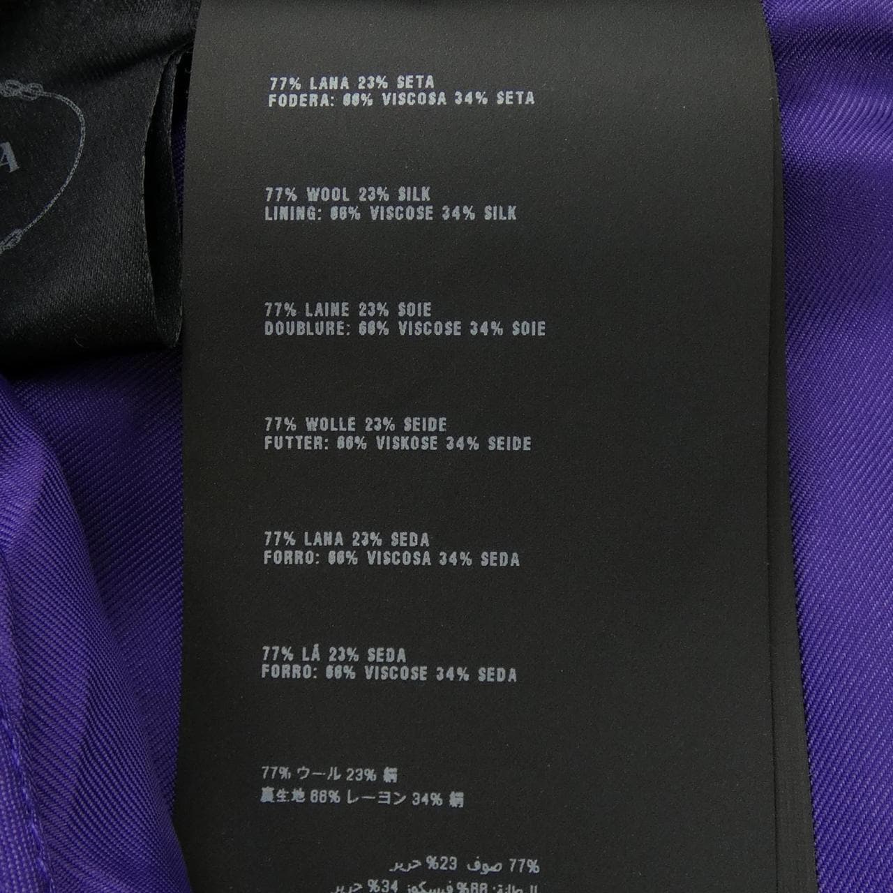プラダ PRADA スカート