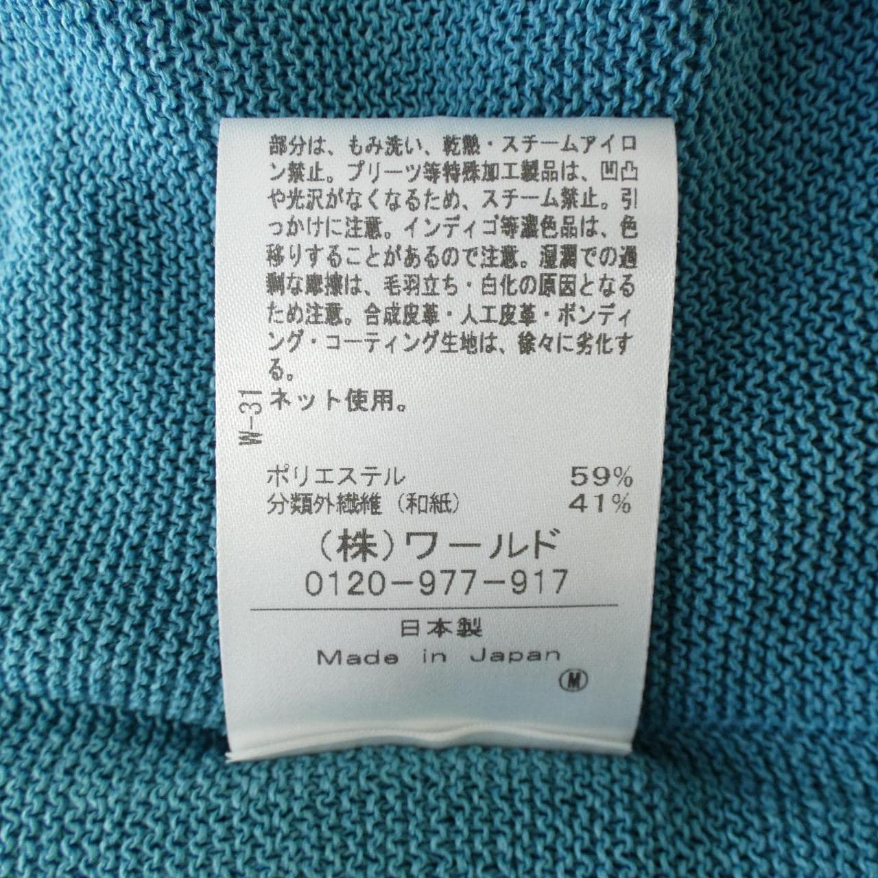 アンタイトル UNTITLED ニット