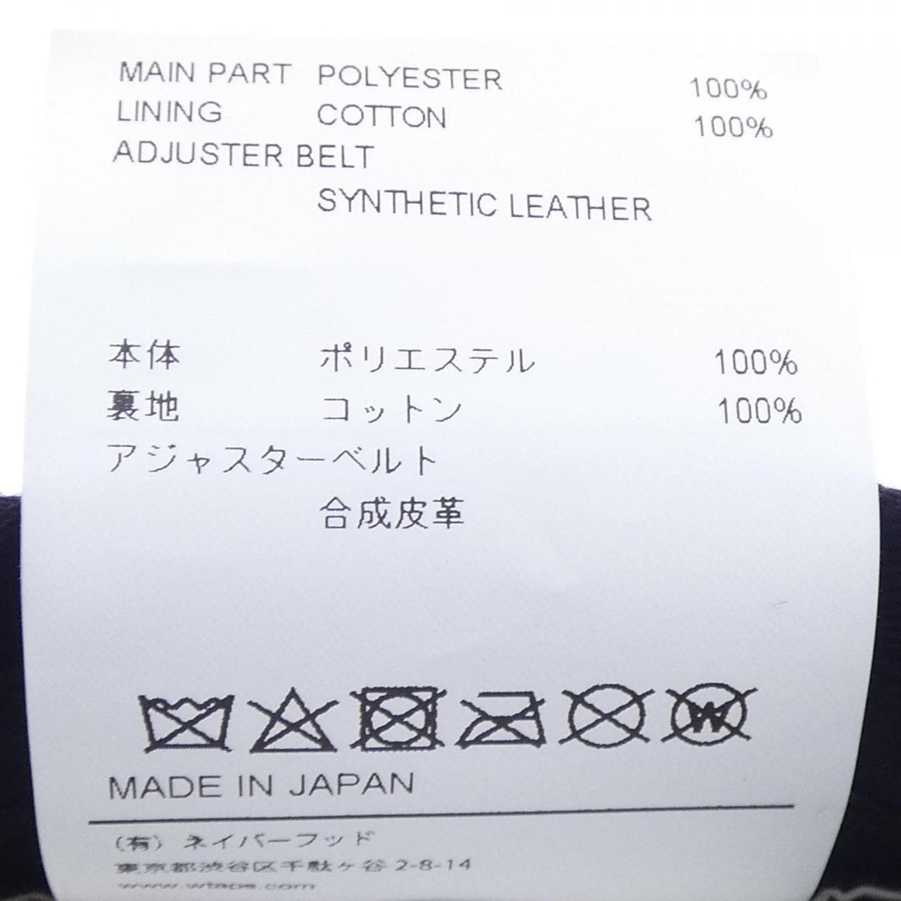 ダブルタップス WTAPS 232HCDT-HT01 キャップ