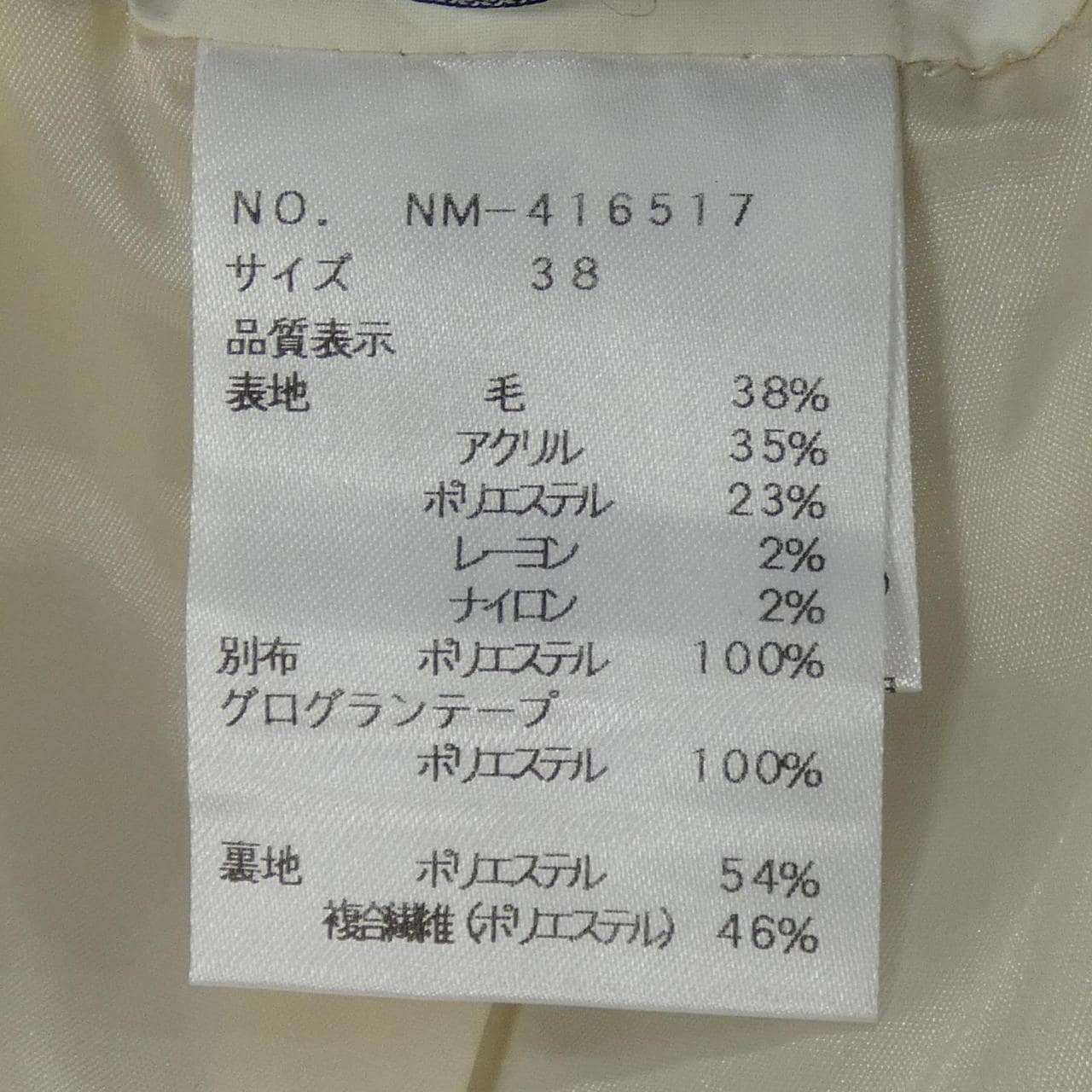 エムズグレーシー M'S GRACY パンツ