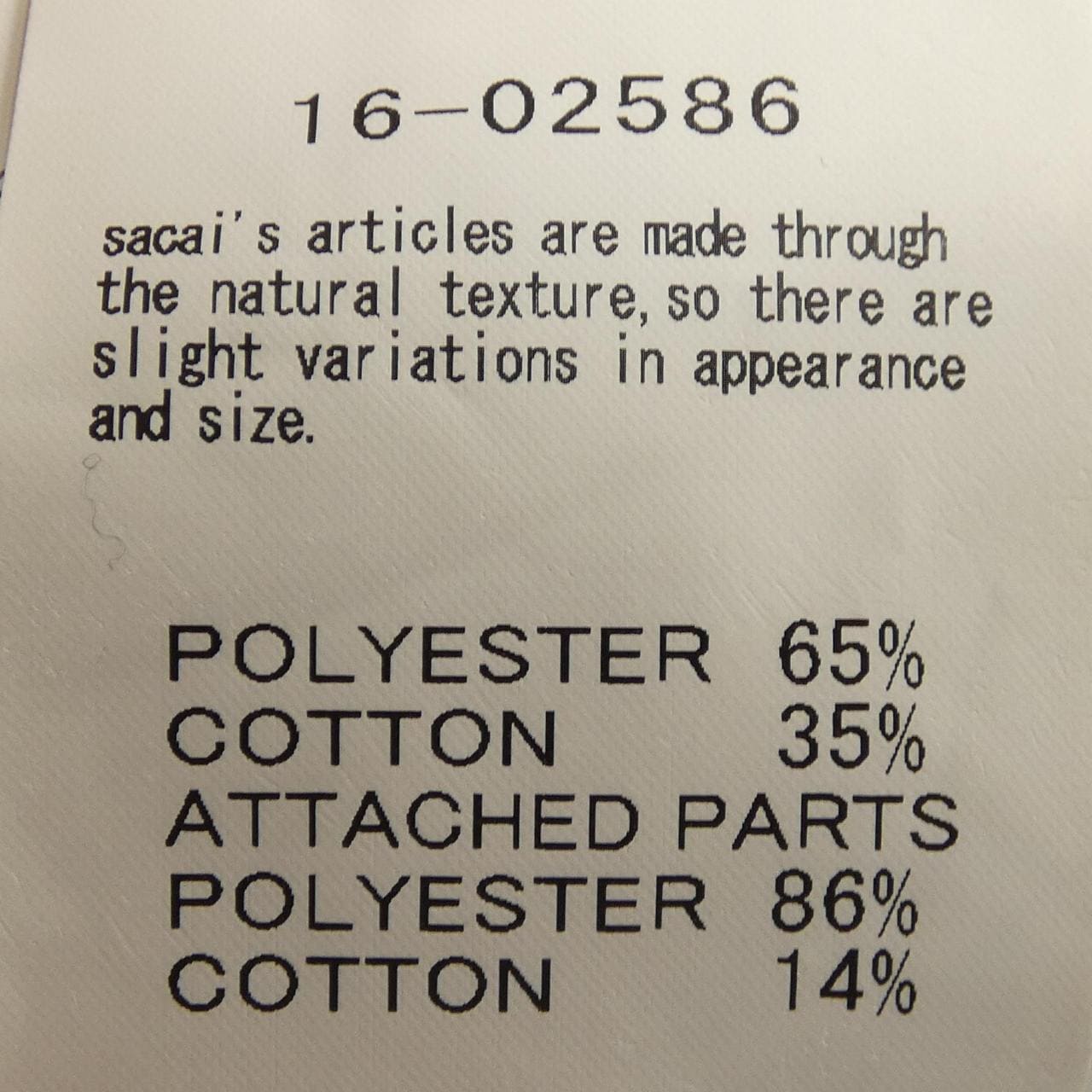 サカイ SACAI 16-02586 ショートパンツ