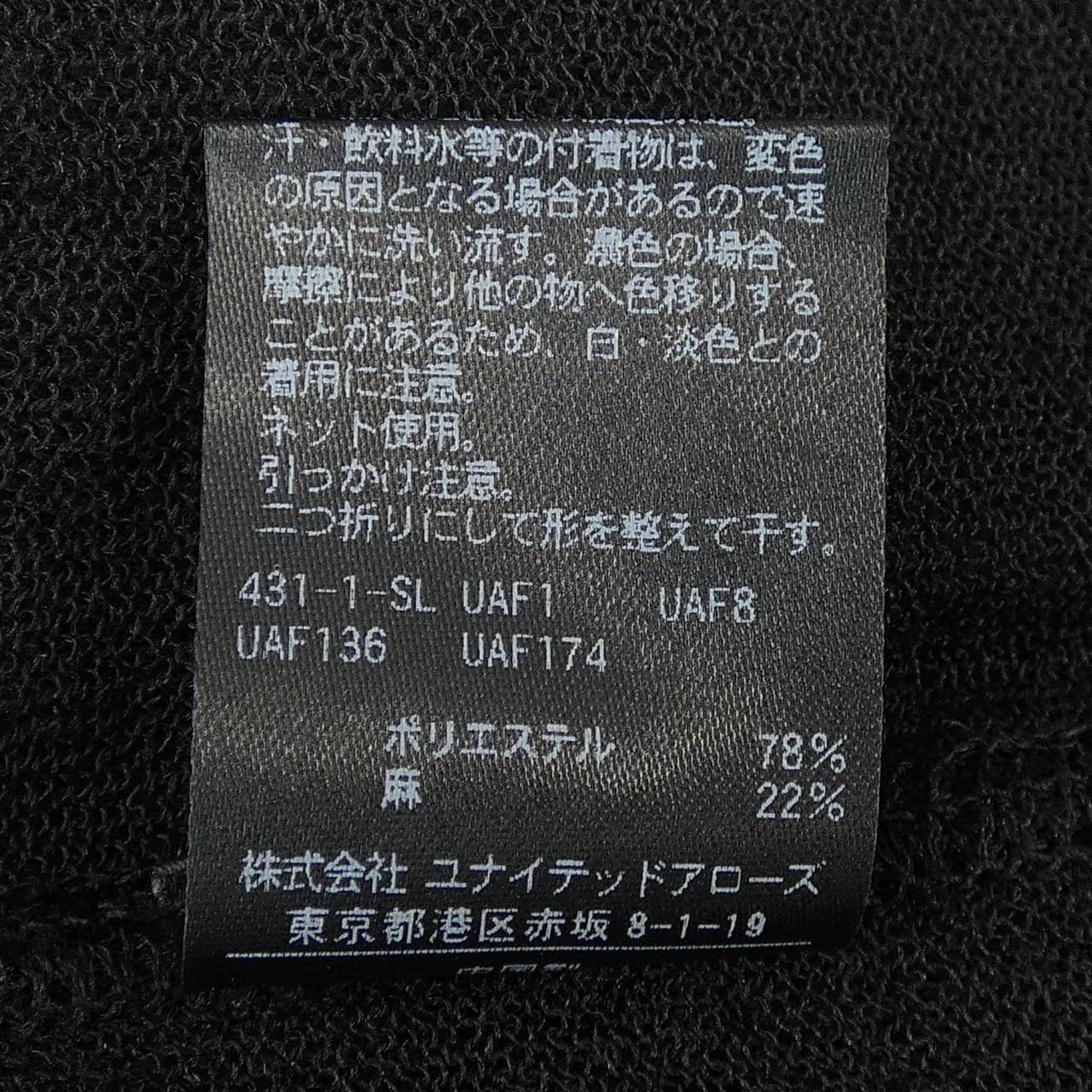 ロク 6ROKU 8618-105-0059 トップス