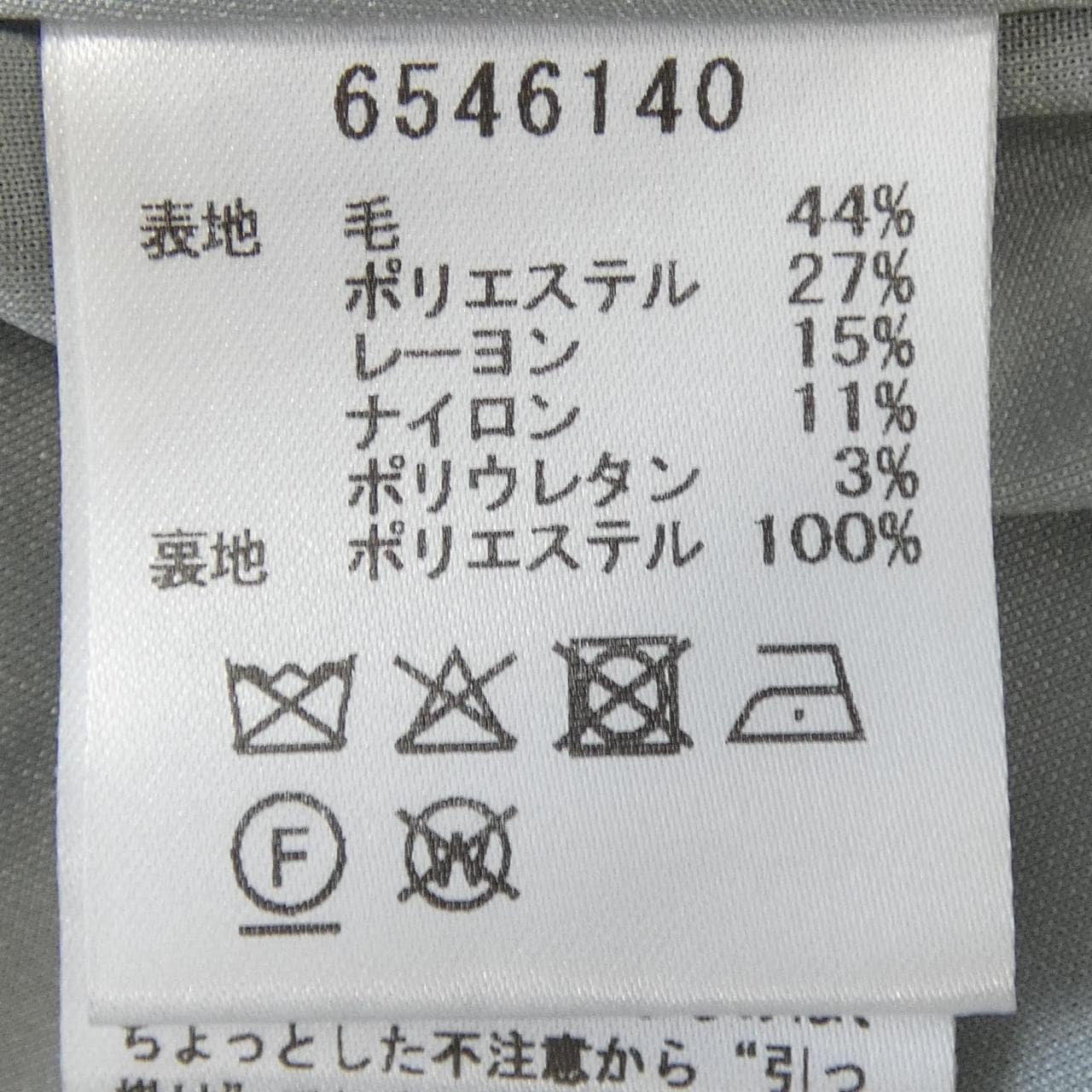 ルネ RENE 6546140 ワンピース