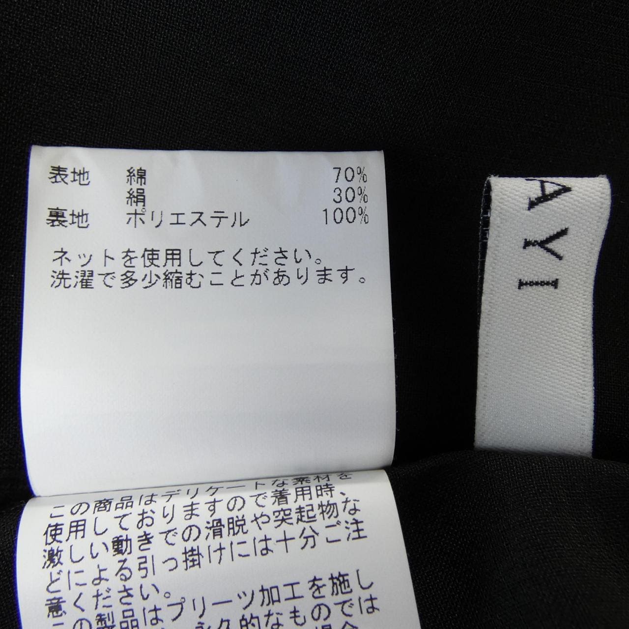 アナイ ANAYI スカート