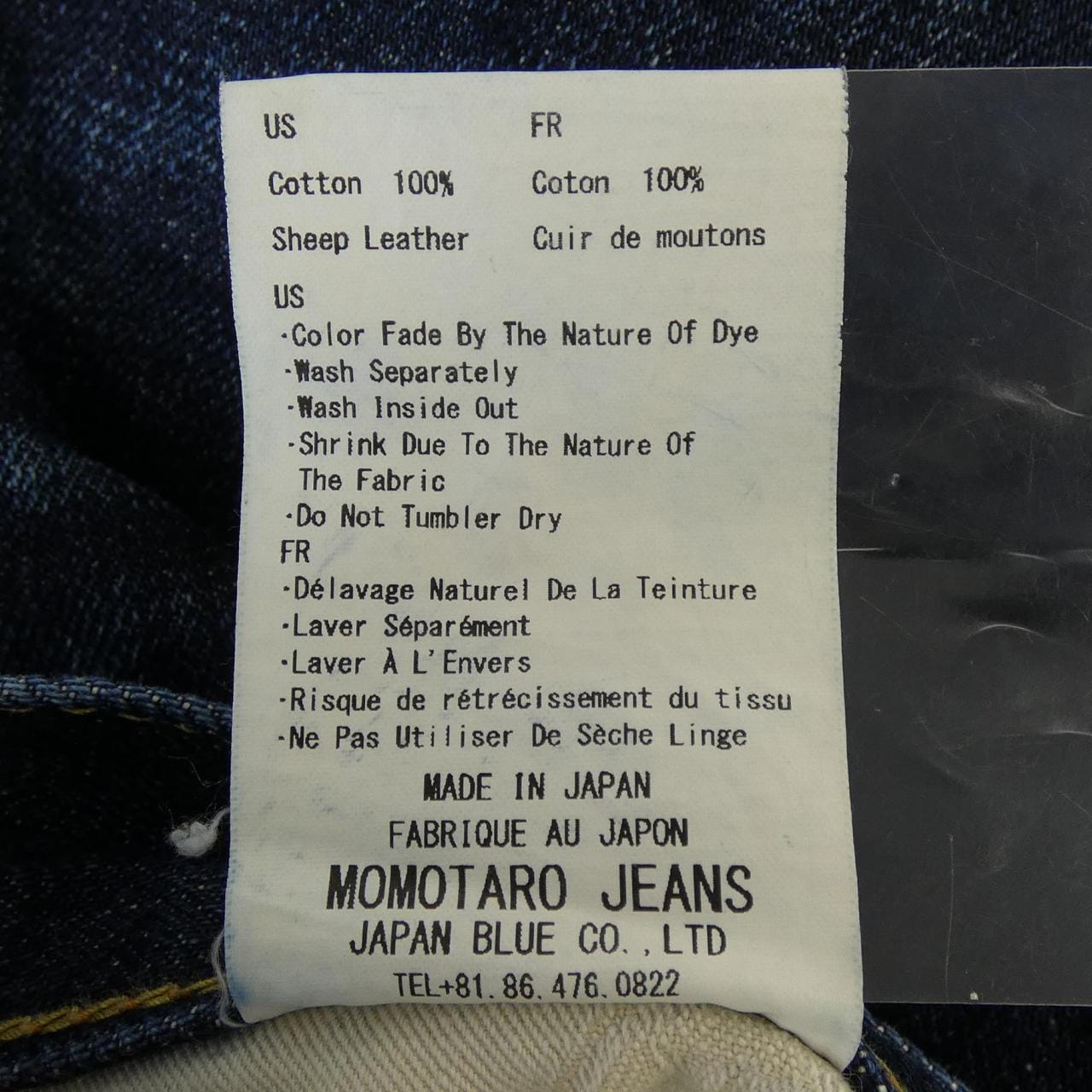 モモタロウジーンズ MOMOTARO JEANS ジーンズ