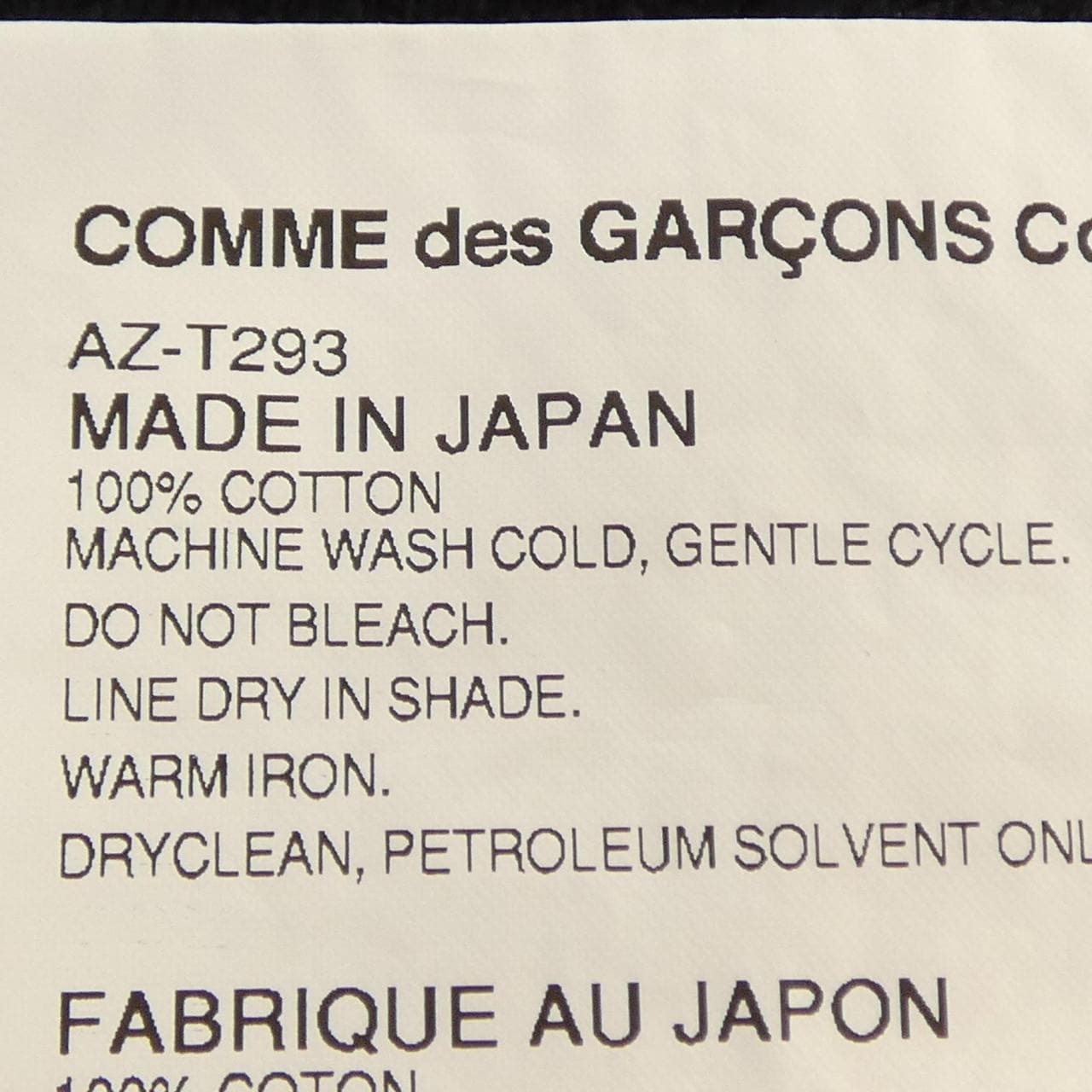 プレイコムデギャルソン PLAY COMME des GARCONS AZ-T293 パーカー