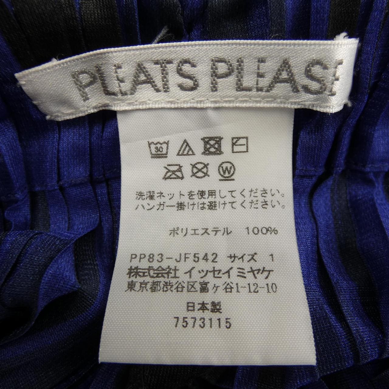 プリーツプリーズ PLEATS PLEASE PP83-JF542 7573115 パンツ