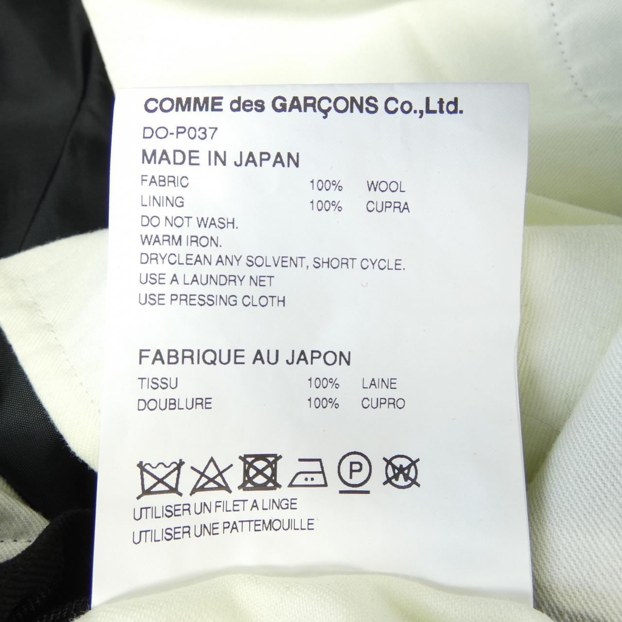 COMME des GARCONS HOMME DEUX DO-P037 Pants