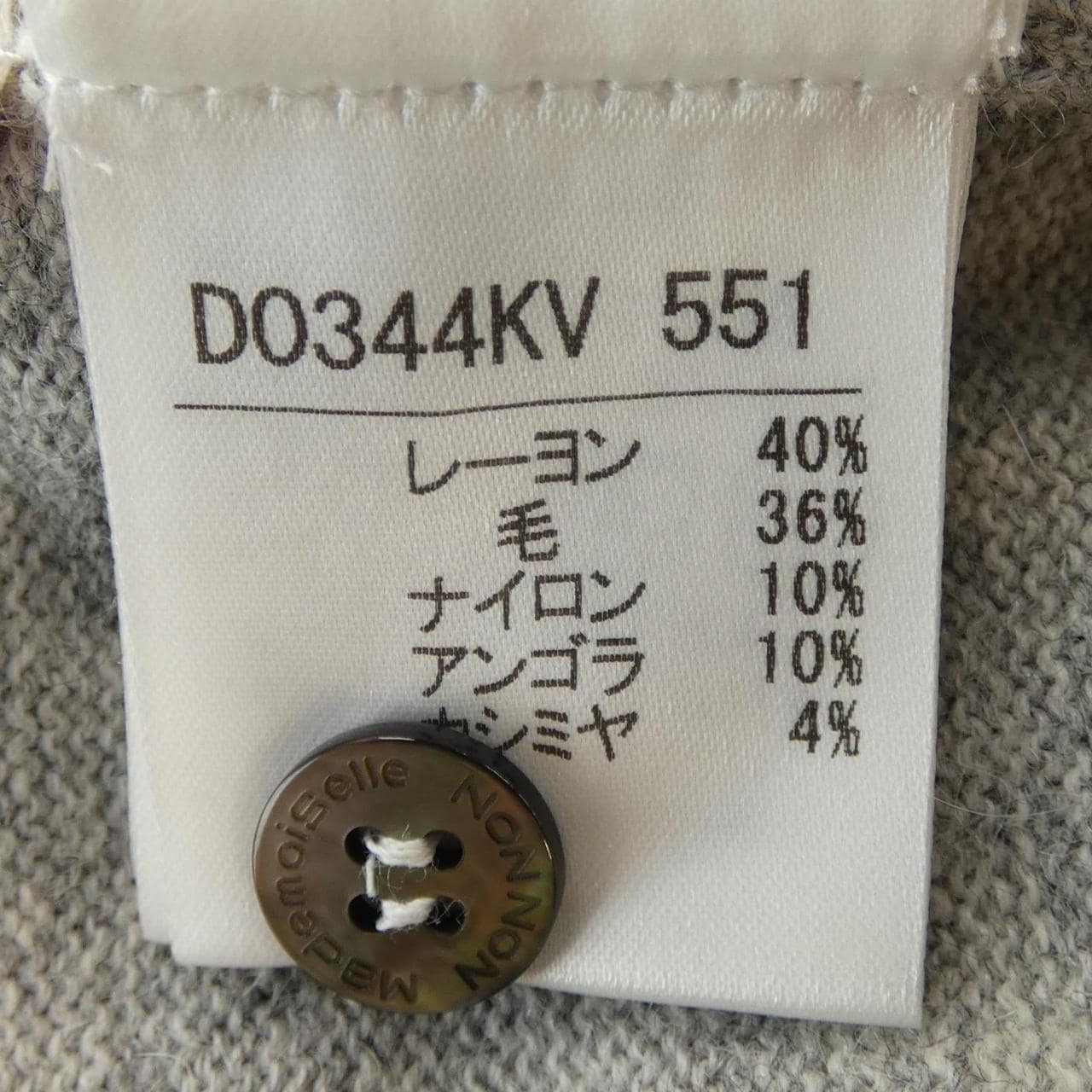 マドモアゼルノンノン MADEMOISELLE NONNON ベスト