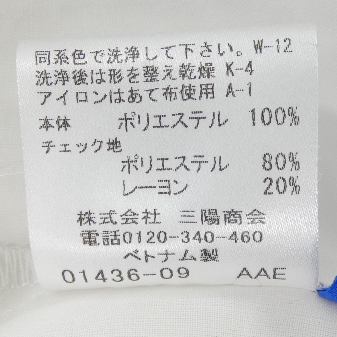 ブルーレーベルクレストブリッジ BLUE LABEL CRESTBRIDGE 55M20-339-02 トップス