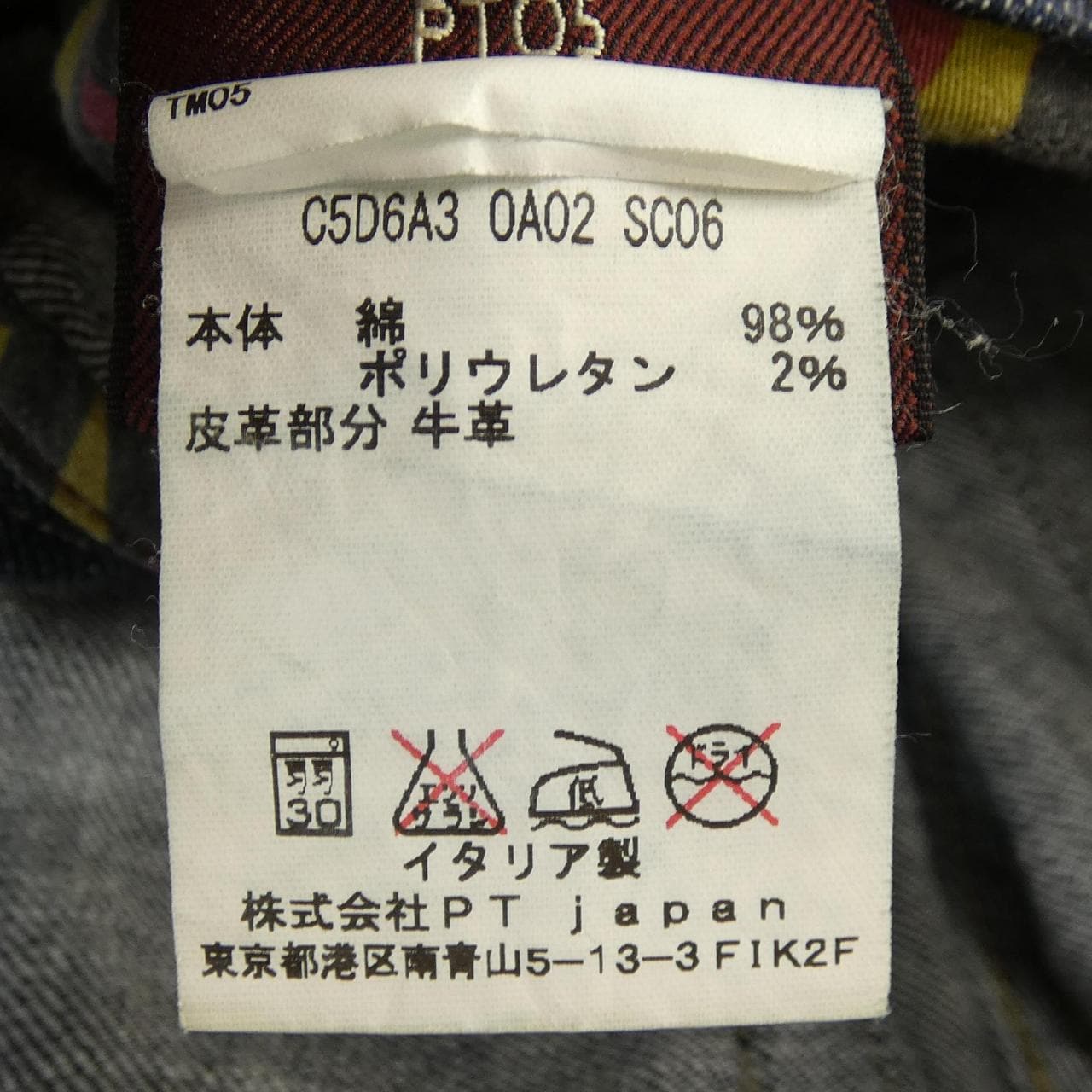ピーティーゼロチンクエ PT05 ジーンズ
