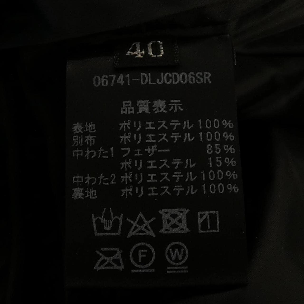 デイジーリン DAISY LIN 06741 ダウンベスト