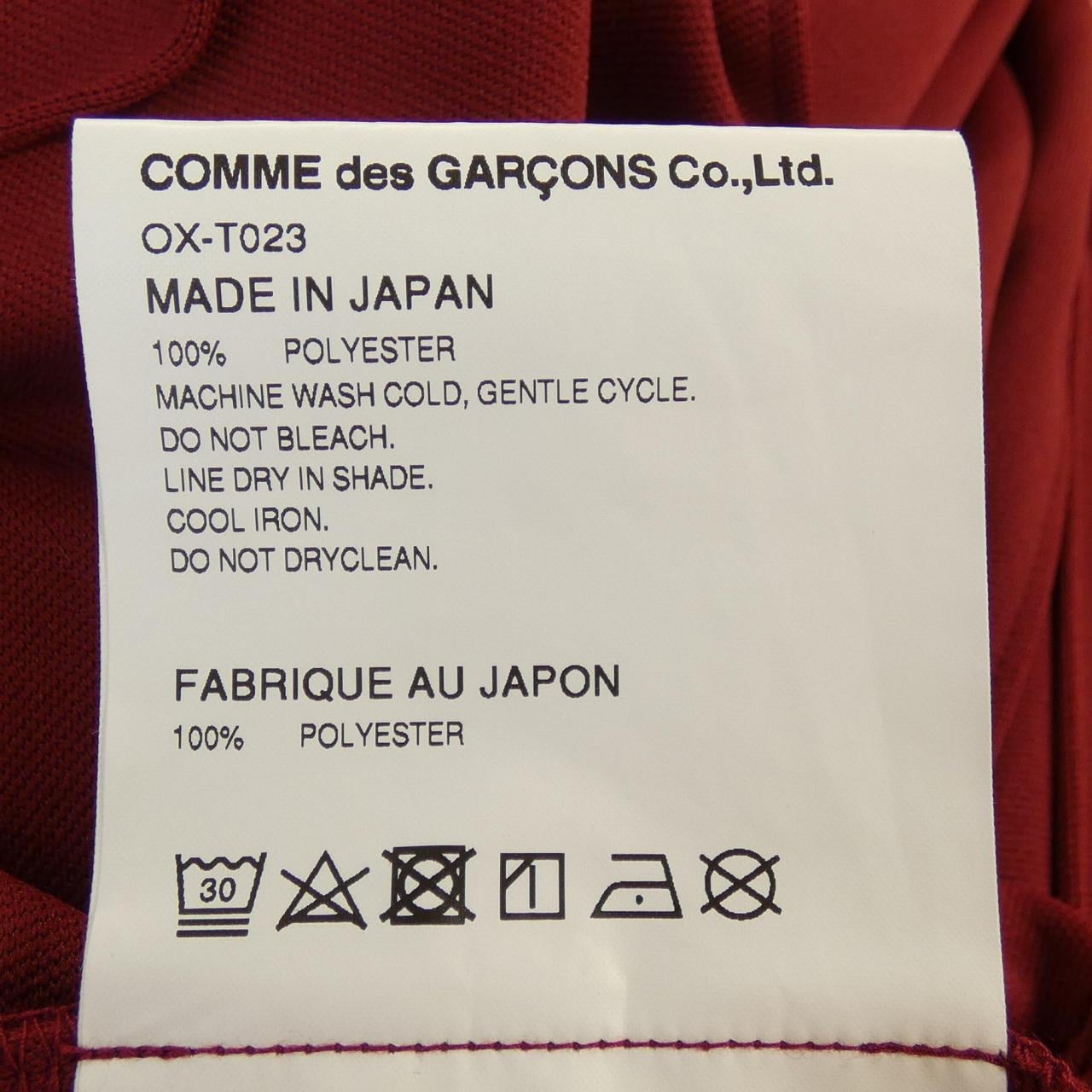 コメ兵｜コムデギャルソン COMME des GARCONS スカート