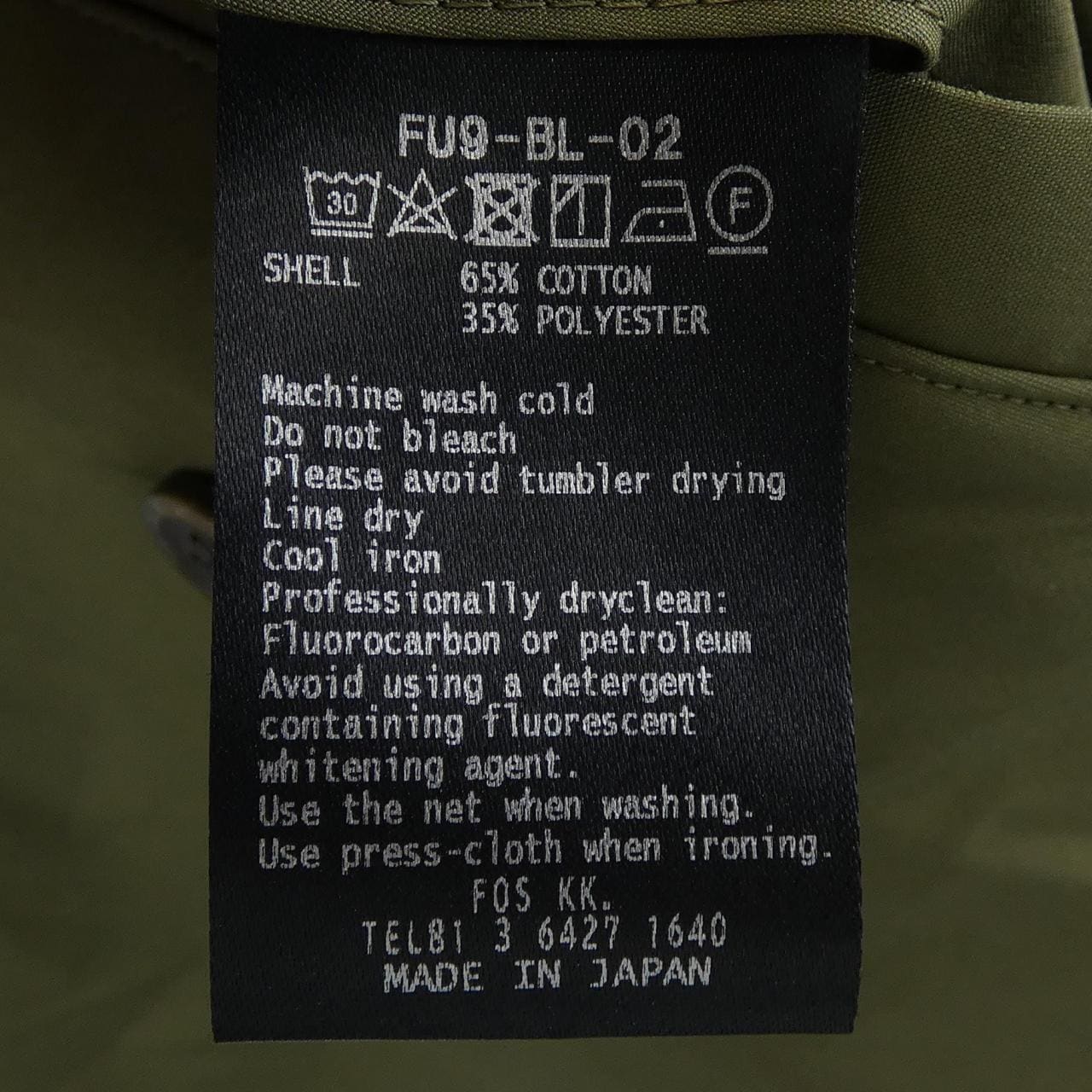 FUMITO GANRYU Coat