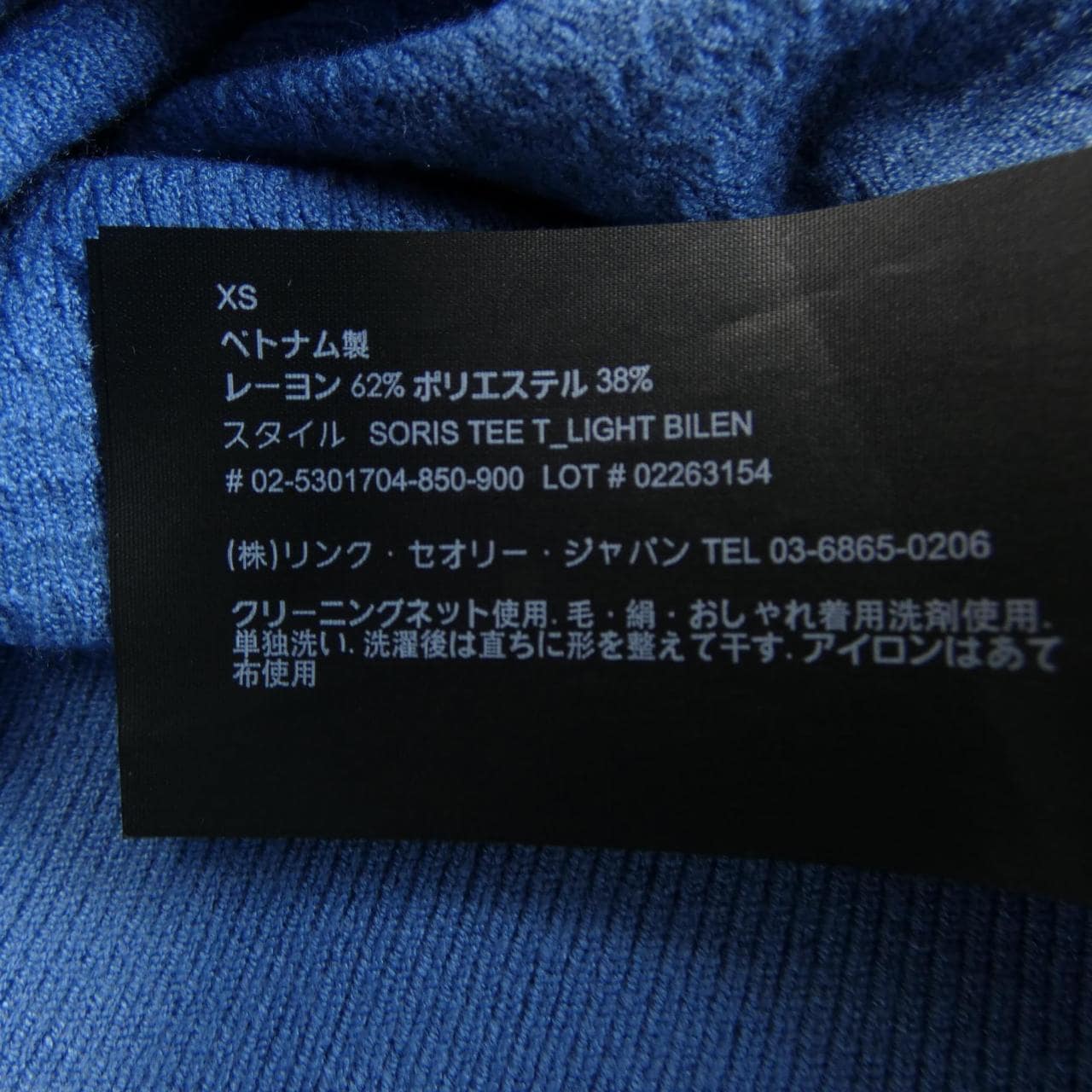 セオリー theory 02-5301704 ニット