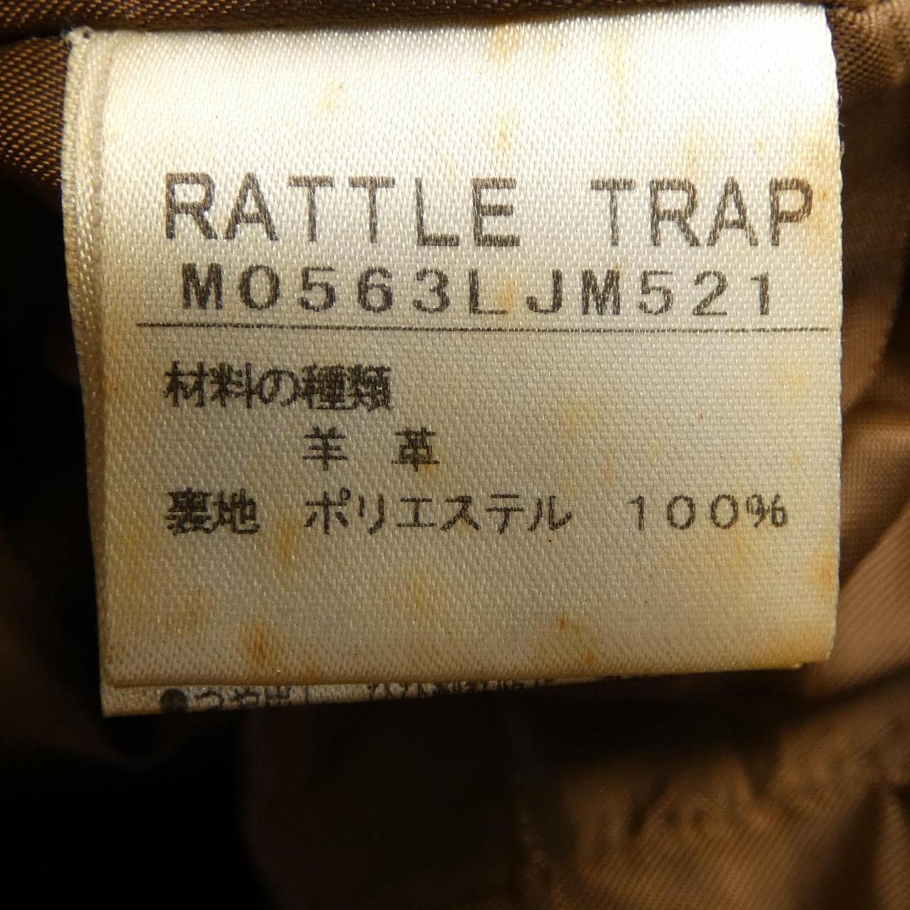 ラトルトラップ RATTLE TRAP レザージャケット