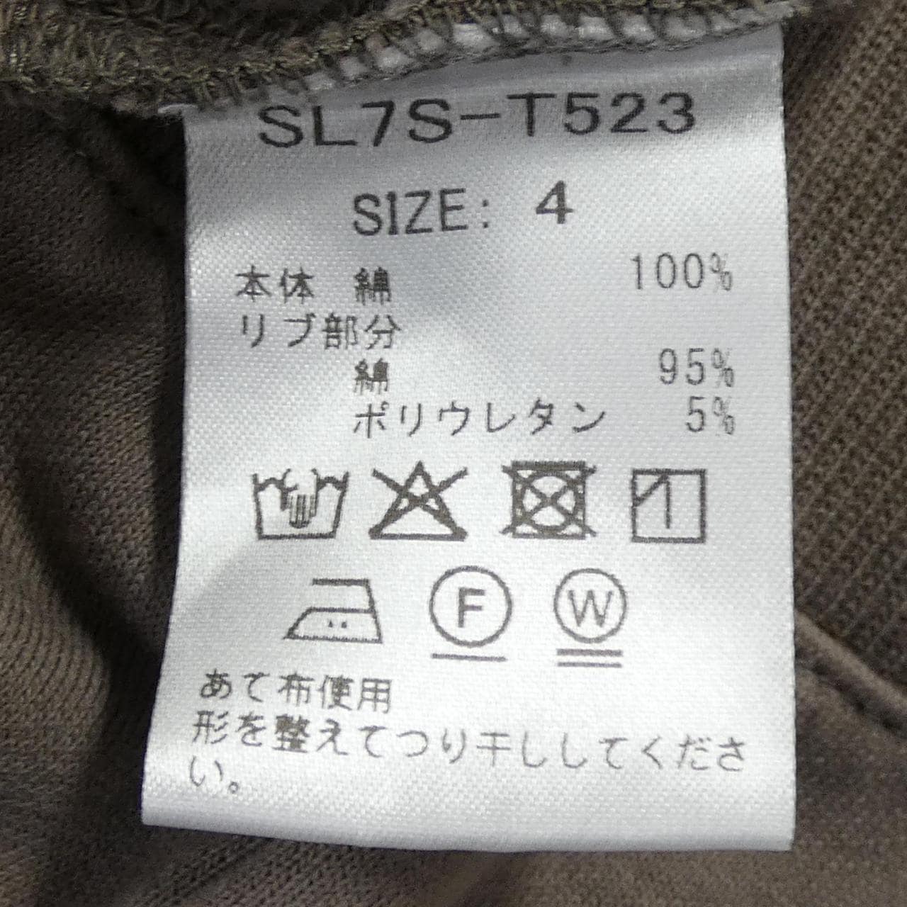 スローン SLOANE SL7S-T523 トップス
