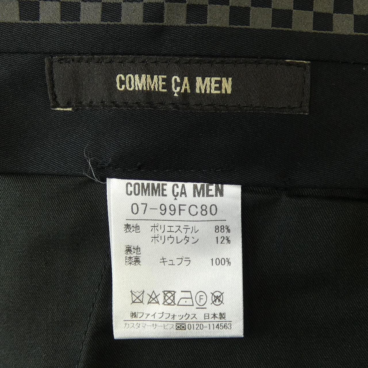 コムサメン COMME CA MEN スリーピース