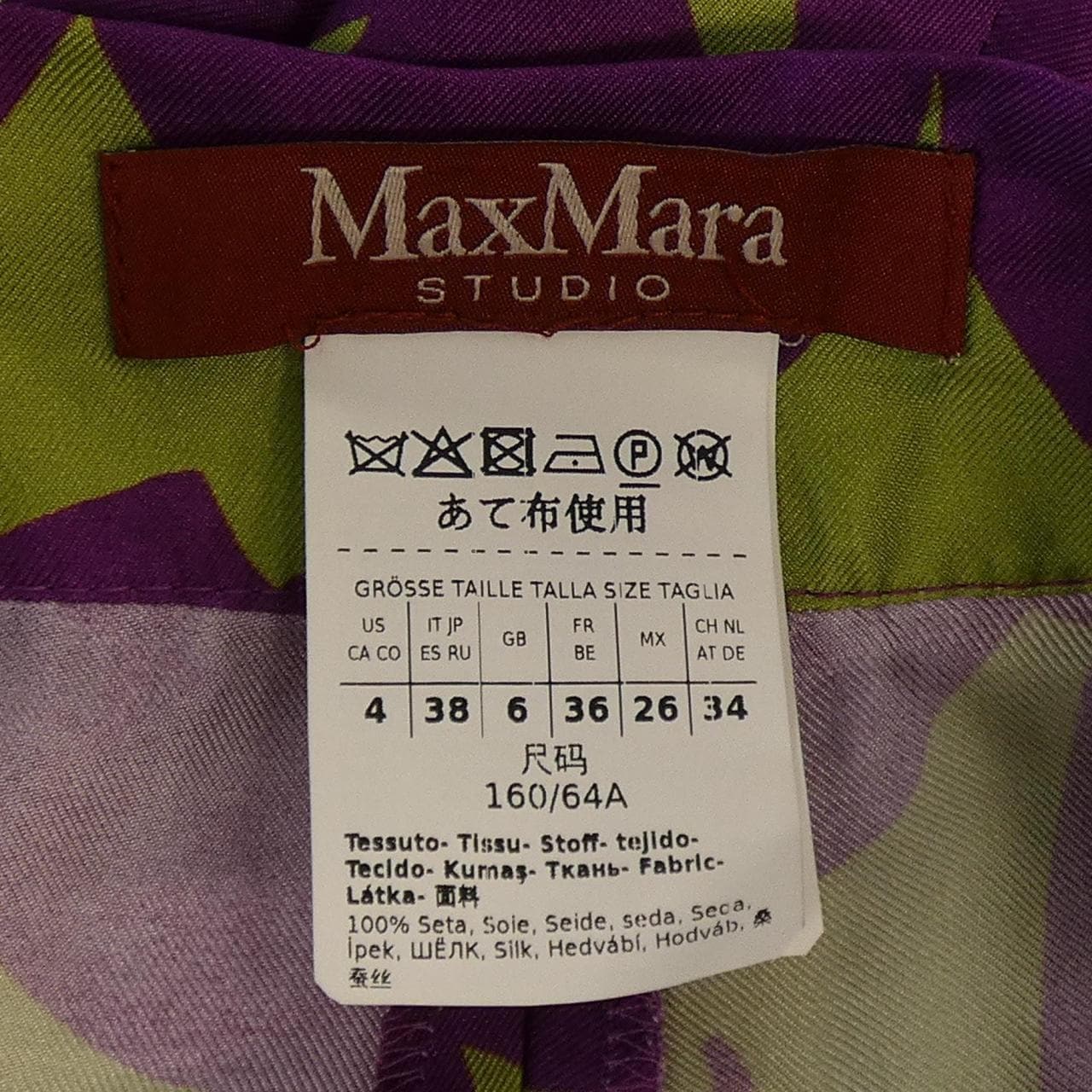 マックスマーラステュディオ Max Mara STUDIO パンツ