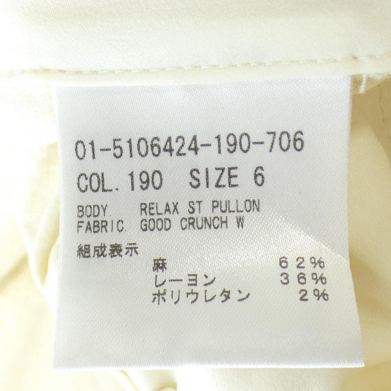 セオリー theory パンツ