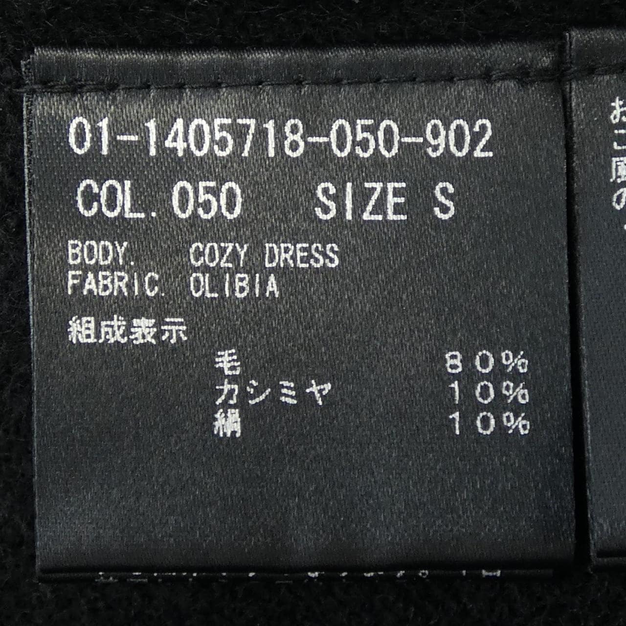 セオリー theory 01-1405718 ワンピース