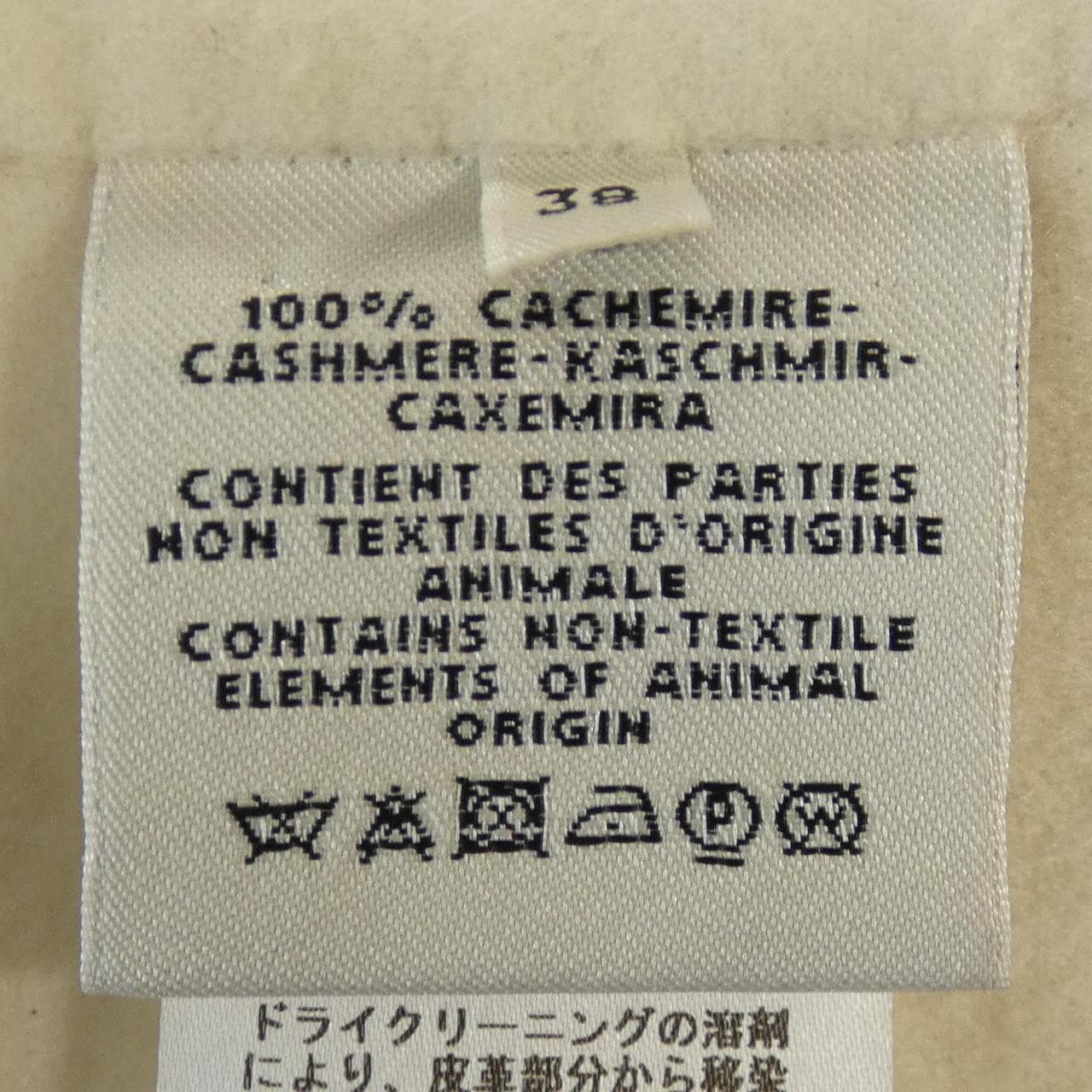 エルメス HERMES コート