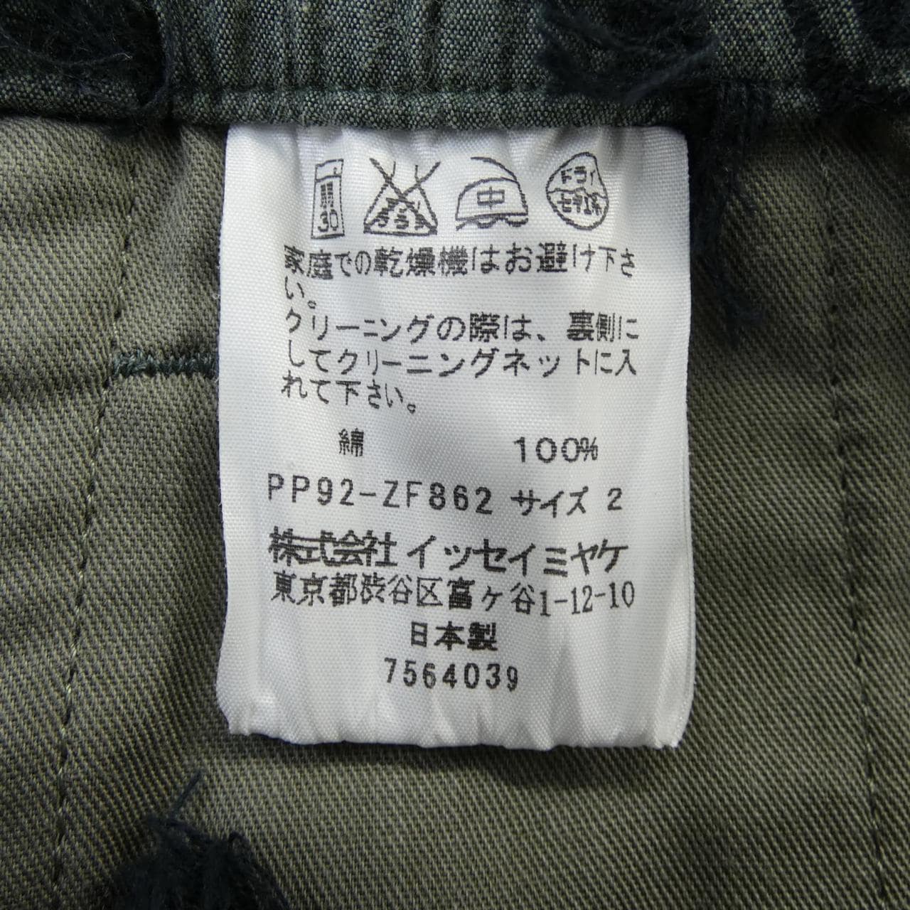 プリーツプリーズ PLEATS PLEASE PP92-ZF862 パンツ