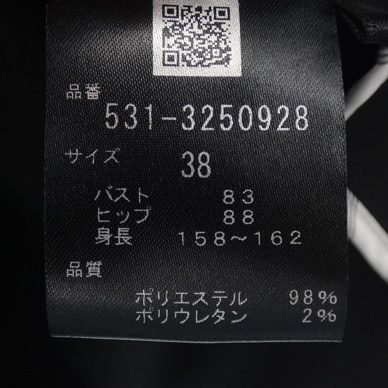 アドーア ADORE 531-3250928 ジャケット