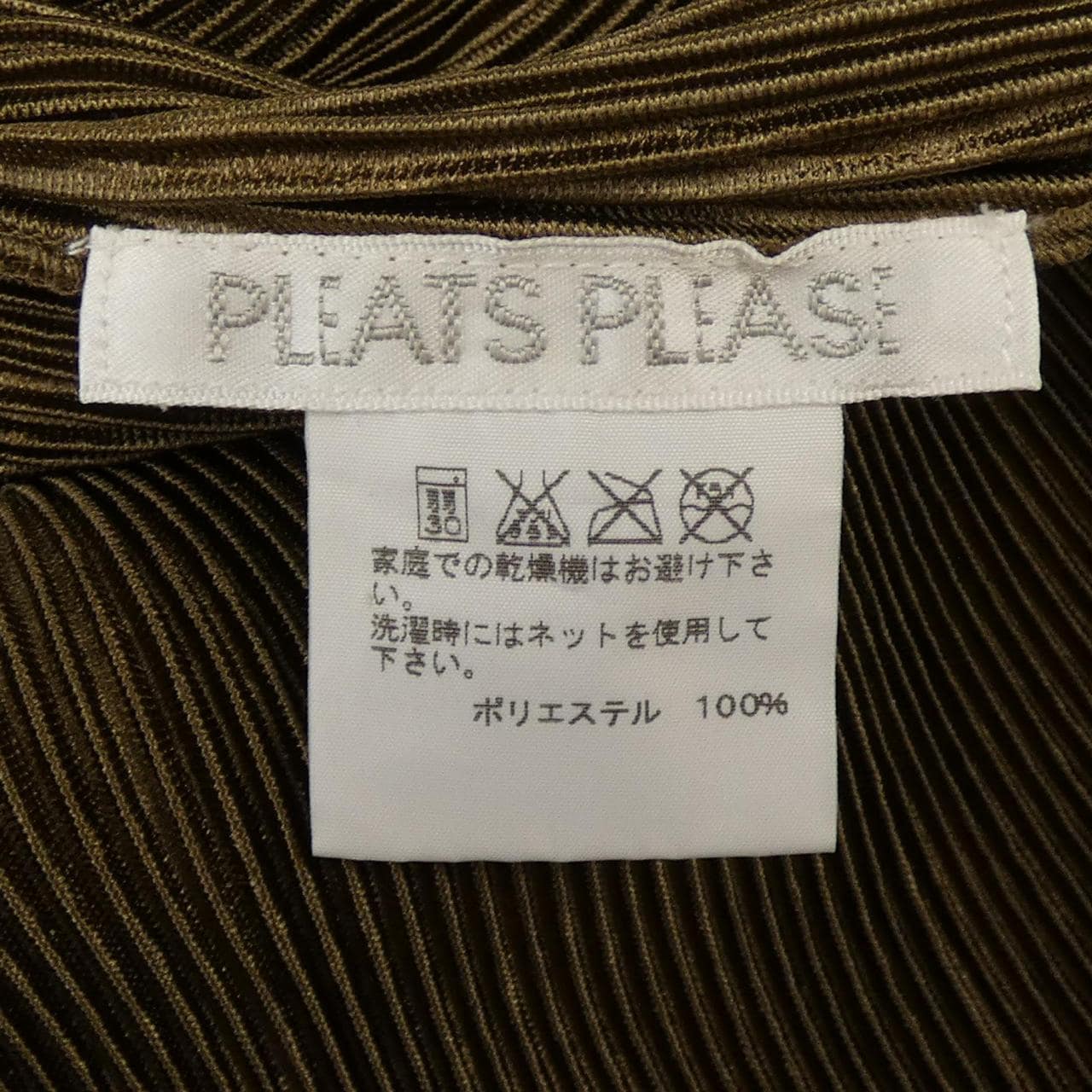 プリーツプリーズ PLEATS PLEASE PP33-FA261 ロングカーディガン