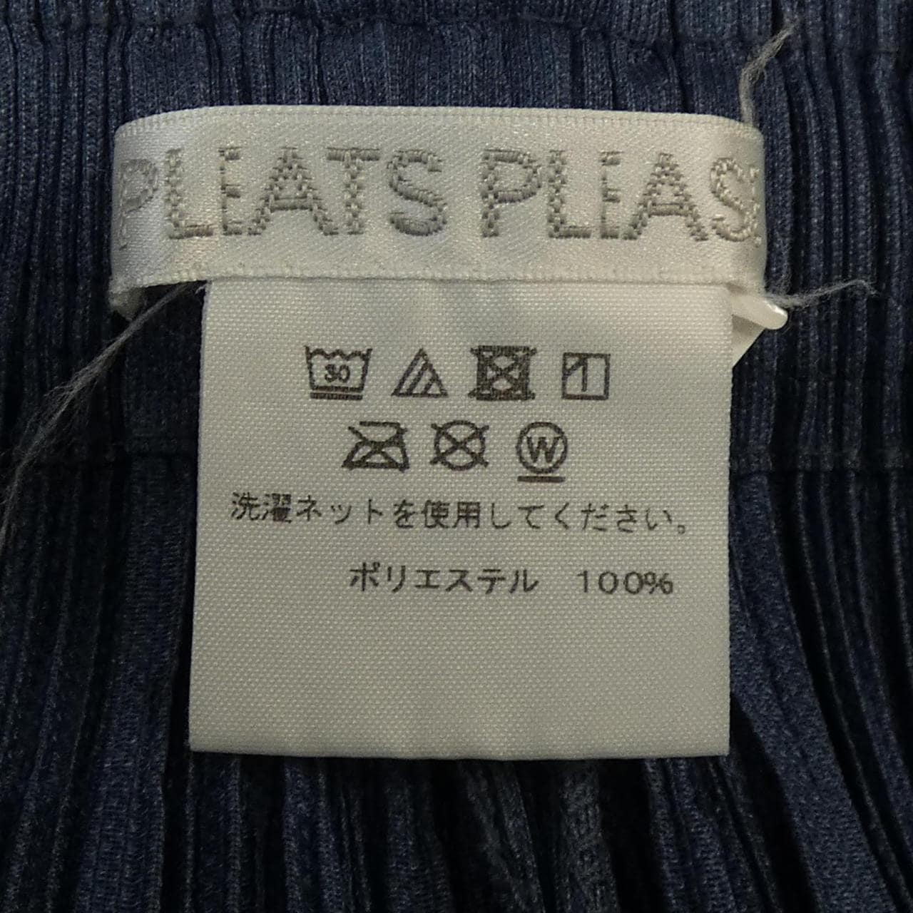 百褶PLEATS PLEASE褲子
