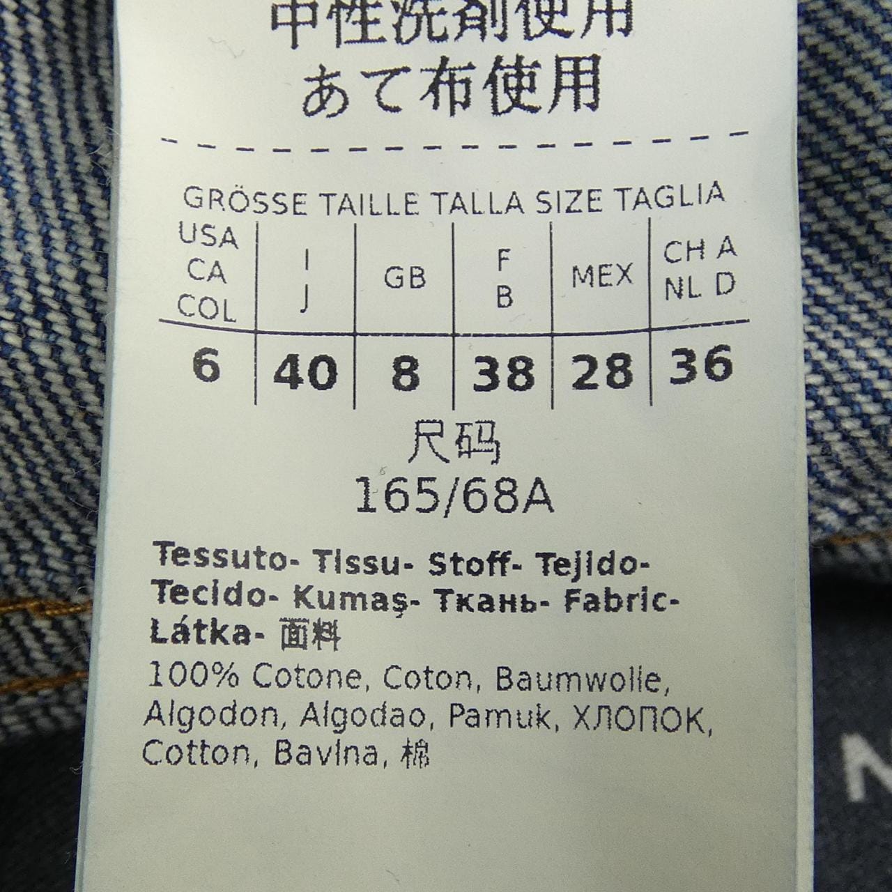 マックスマーラウィークエンド Max Mara weekend ジーンズ