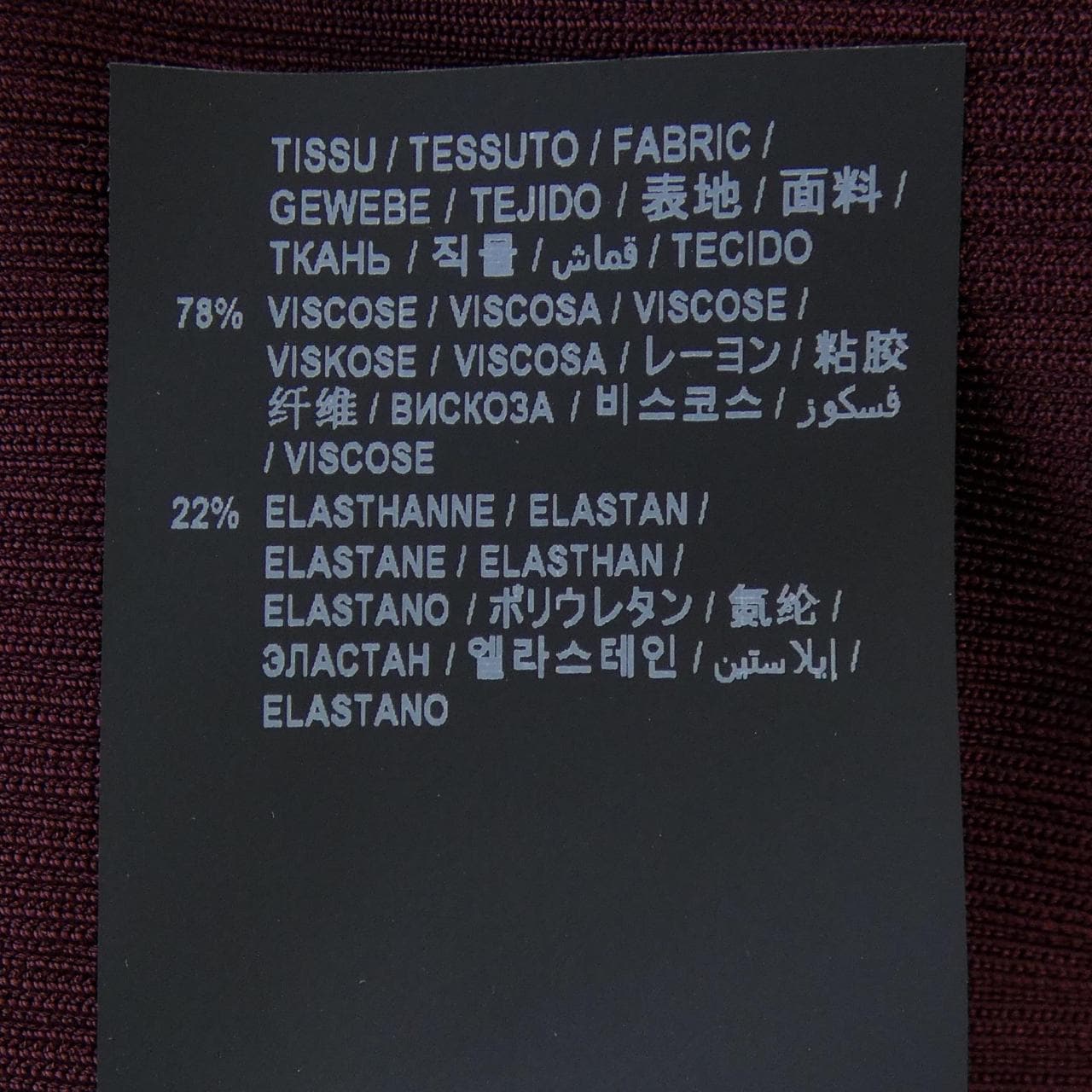 サンローラン SAINT LAURENT 660275 Y75BE パンツ