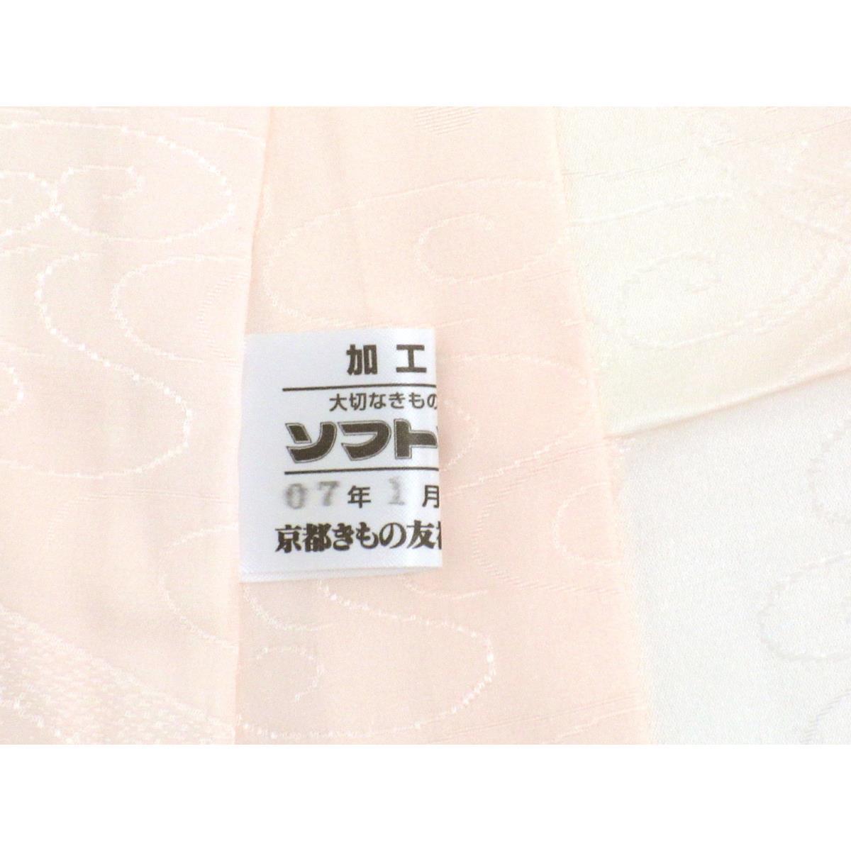長襦袢　振袖　ボカシ染