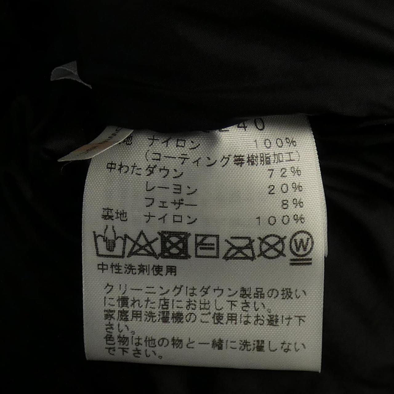 ザノースフェイス THE NORTH FACE ND92240 ダウンジャケット