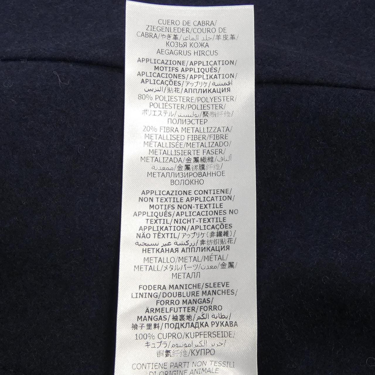 グッチ GUCCI 661214 Z8AO5 ジャケット