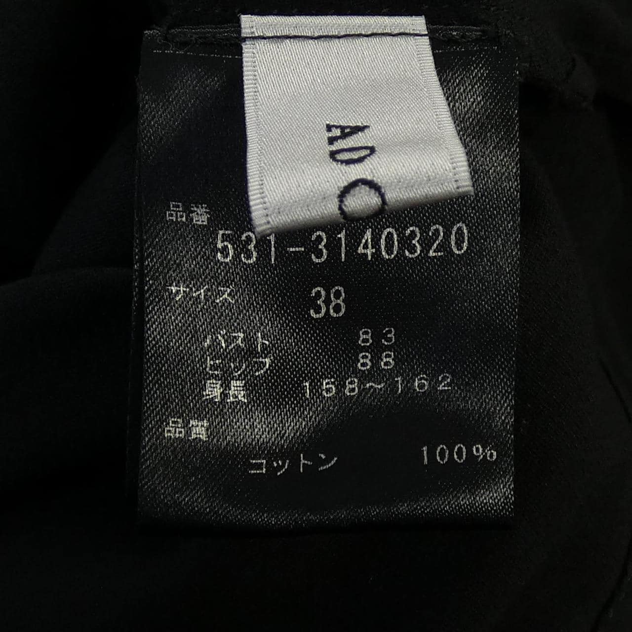 アドーア ADORE アンサンブル