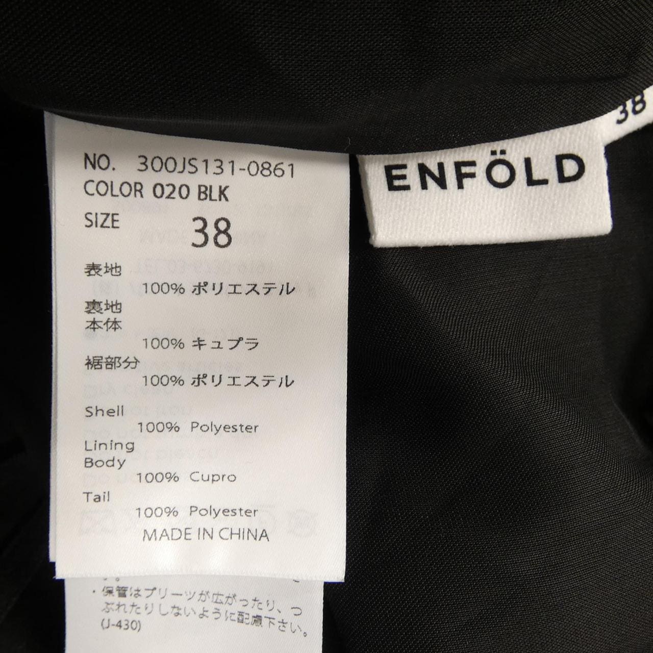 エンフォルド ENFOLD スカート