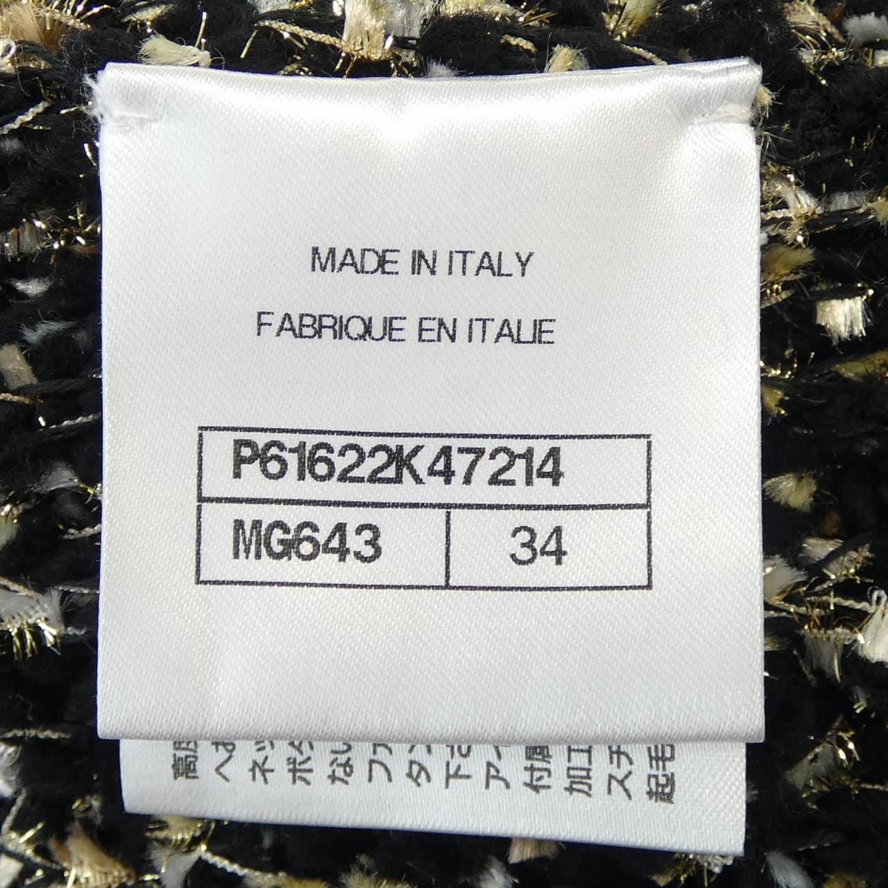 シャネル CHANEL P61622K47214 19A ロングカーディガン